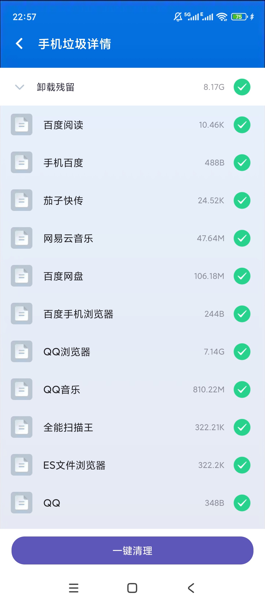 光速清理管家一键深度清理释放内存超给力 第6张插图