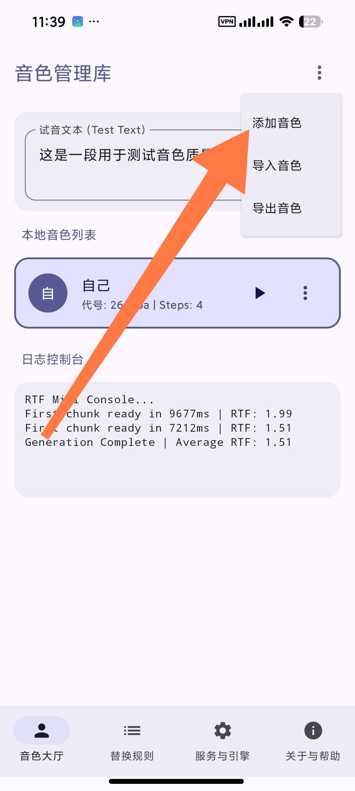 【安卓】CloneTTS🔥克隆任何人的音色⭕明星名人读小说
