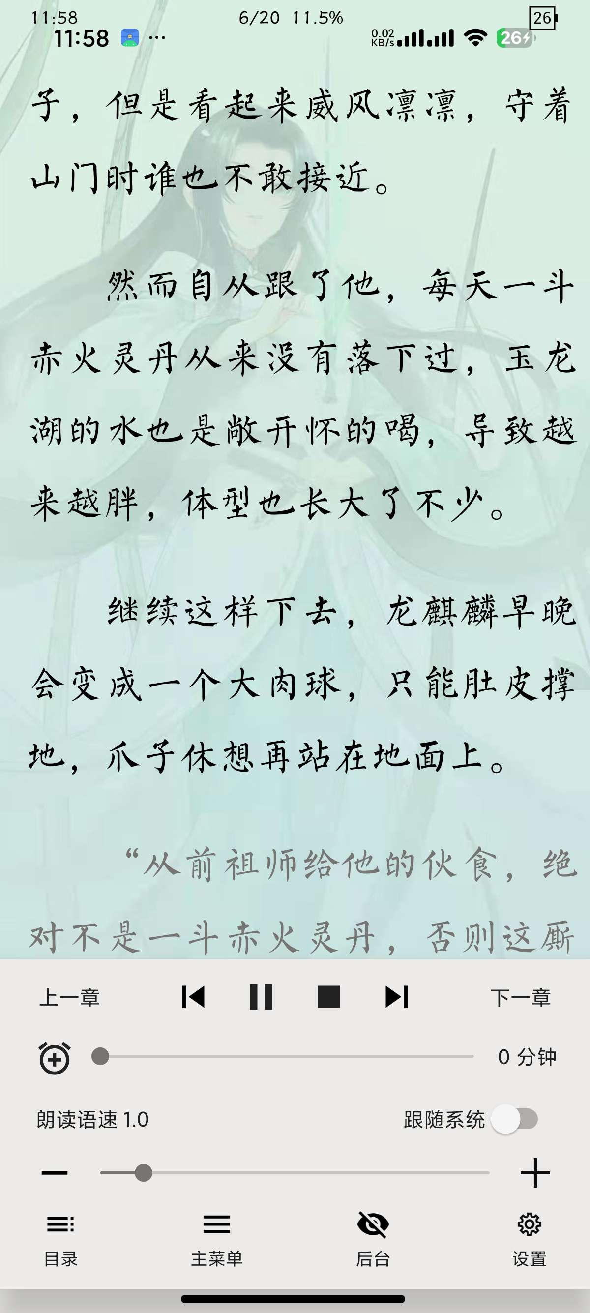 【安卓】CloneTTS克隆任何人的音色⭕明星名人读小说 第9张插图