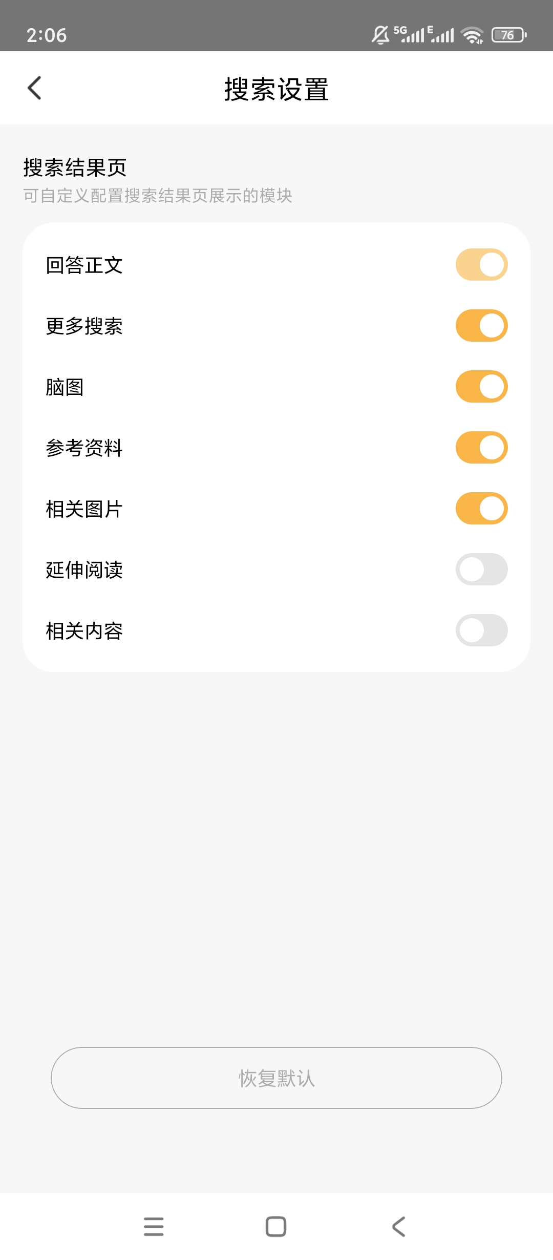360AI搜索智能精准答案引擎复杂问题一键解析 第9张插图