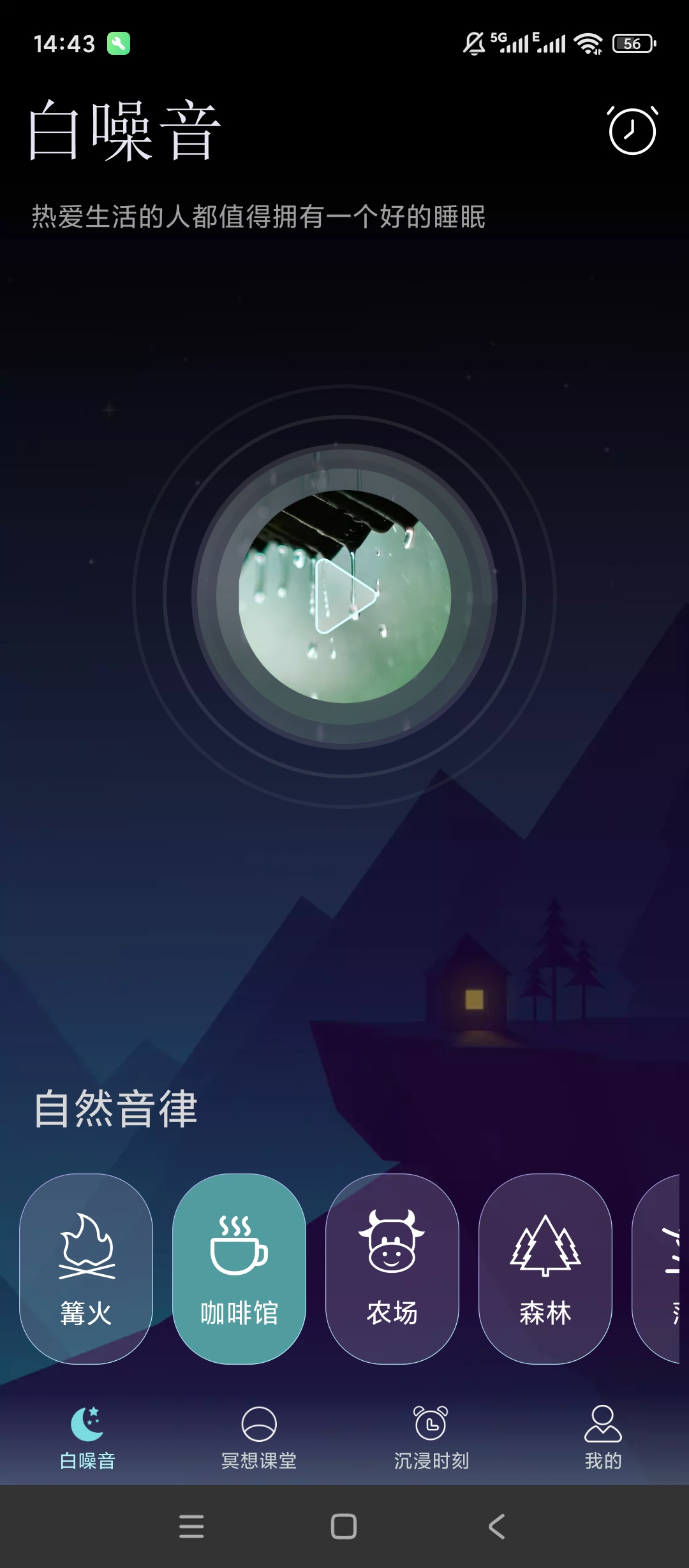 【原创解锁】深悠眠🔥白噪音助眠放松🔥缓解焦虑安睡整晚🔥