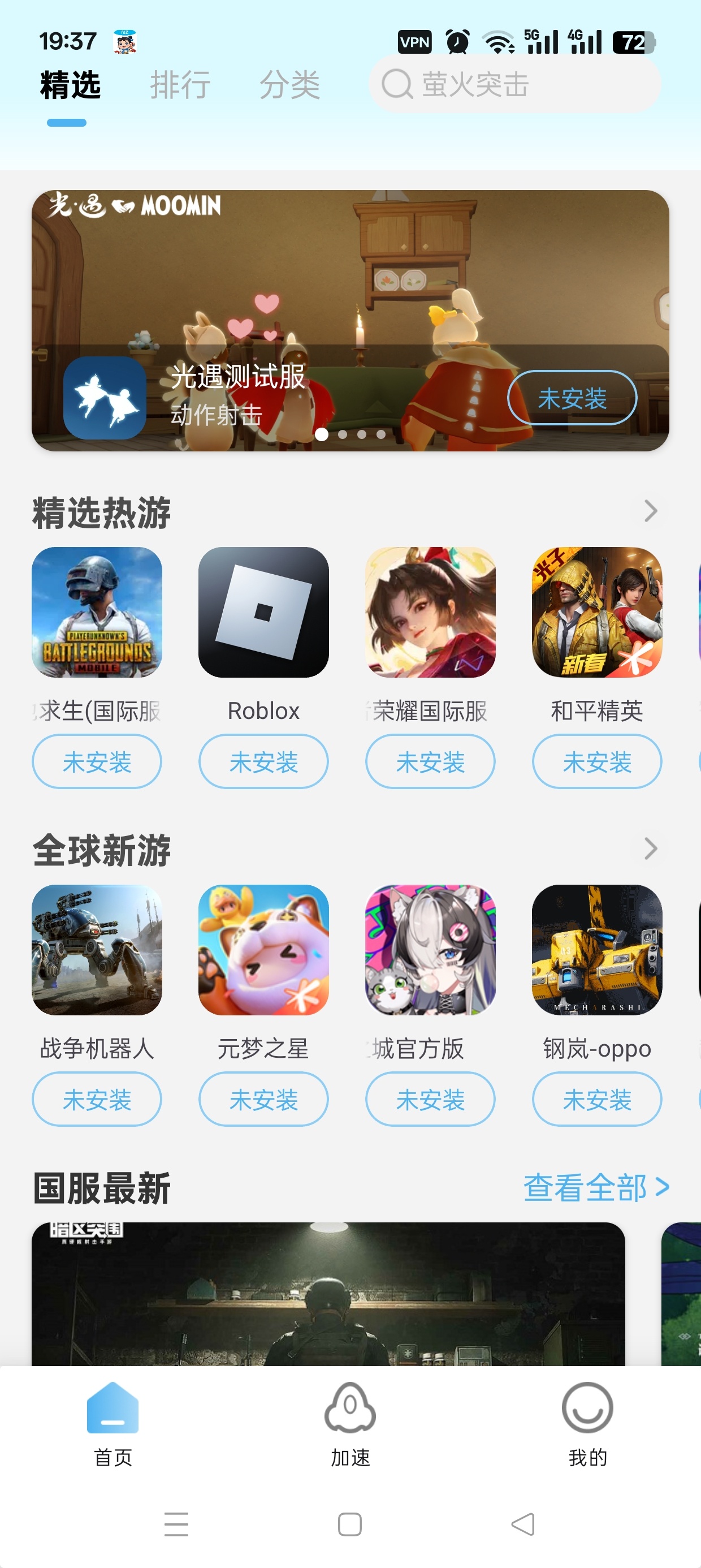 【分享】哪吒加速器🚀畅玩全球手游超快线路加速🔥解锁SVIP