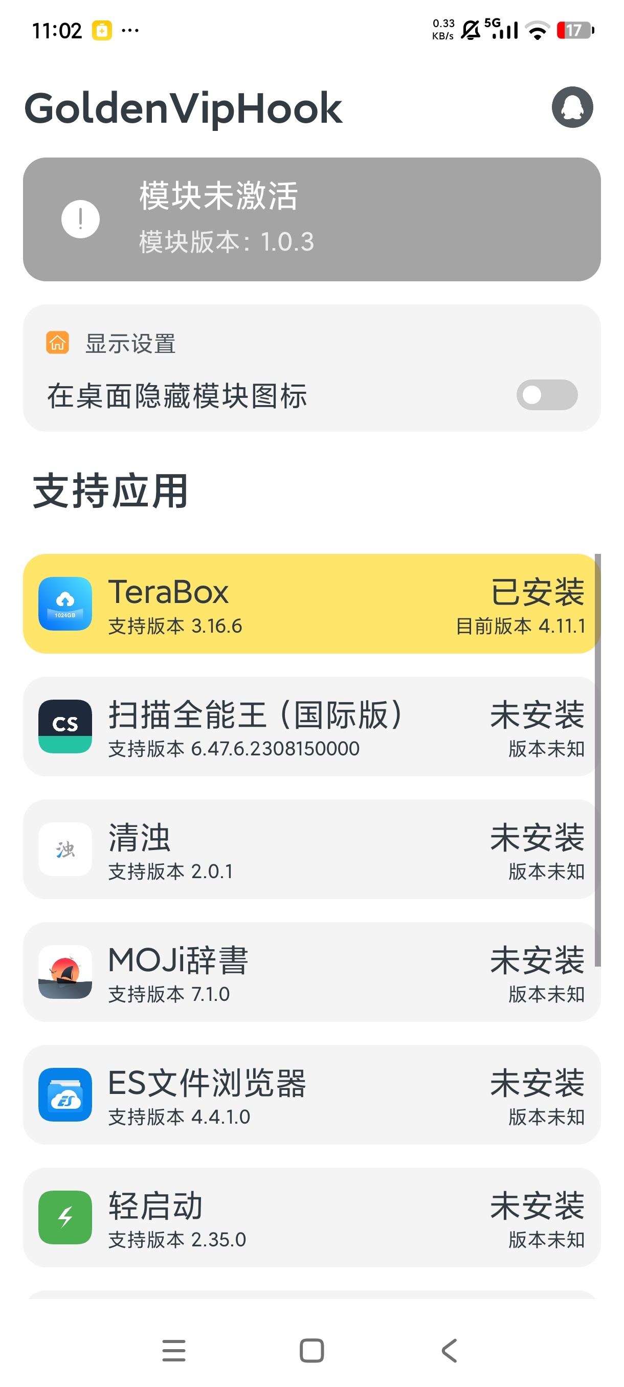【分享】Golden VIPHook模块⭕解锁应用会员模块⭕