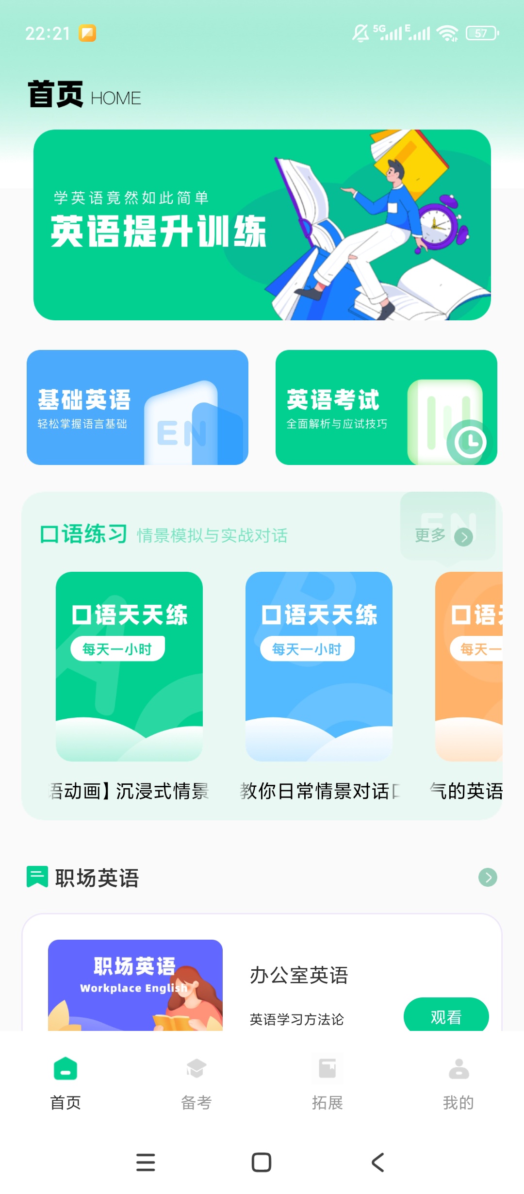 【分享】倾听英语🔥雅思真题题库🔥AI定制备考方案🔥