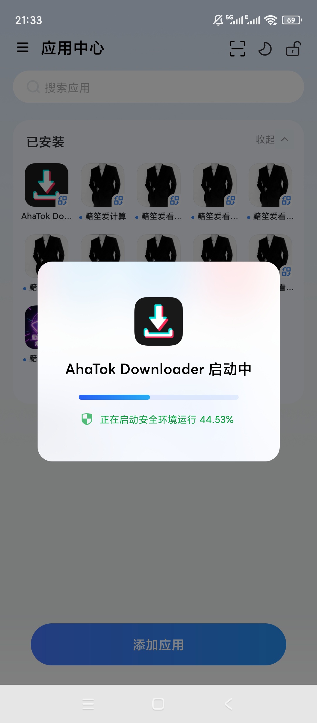火箭沙盒安卓应用多开沙盒隔离更安全 第7张插图