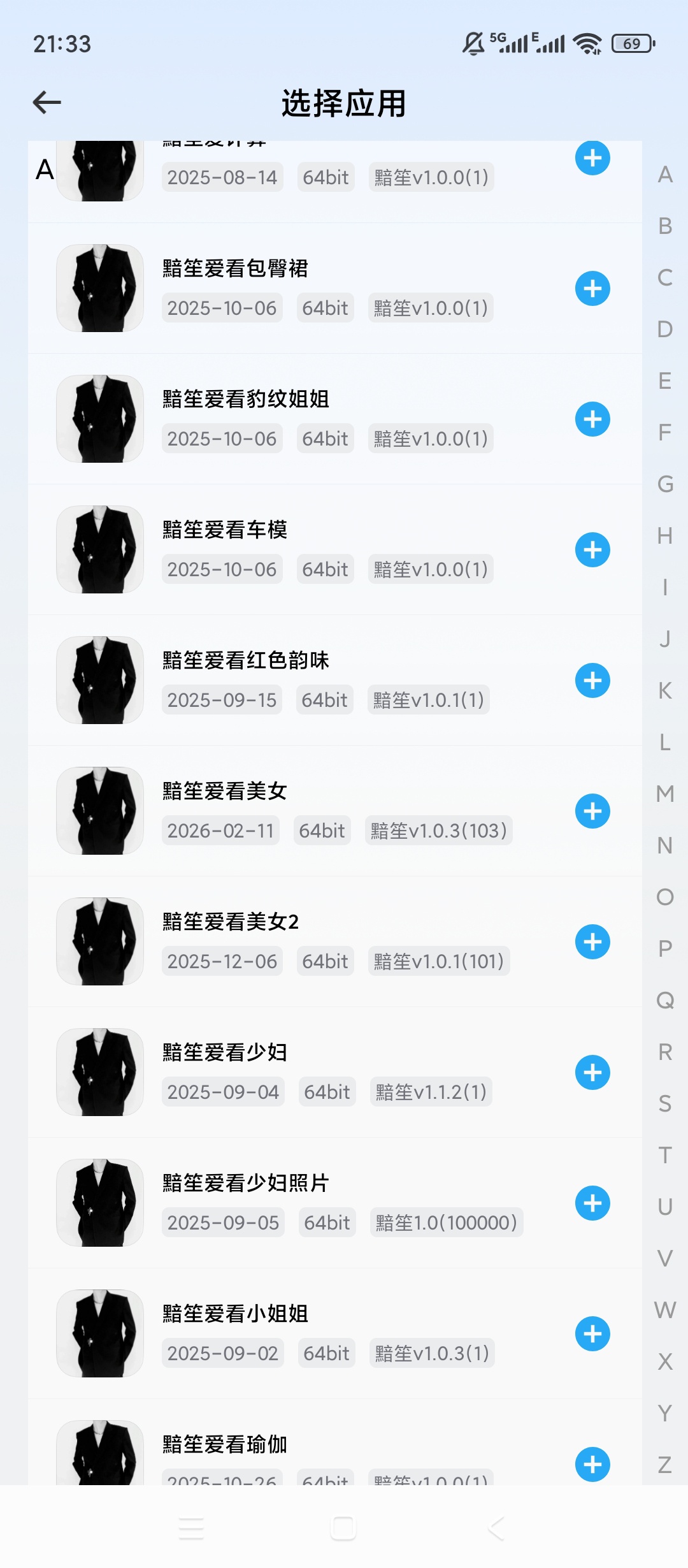火箭沙盒安卓应用多开沙盒隔离更安全 第6张插图