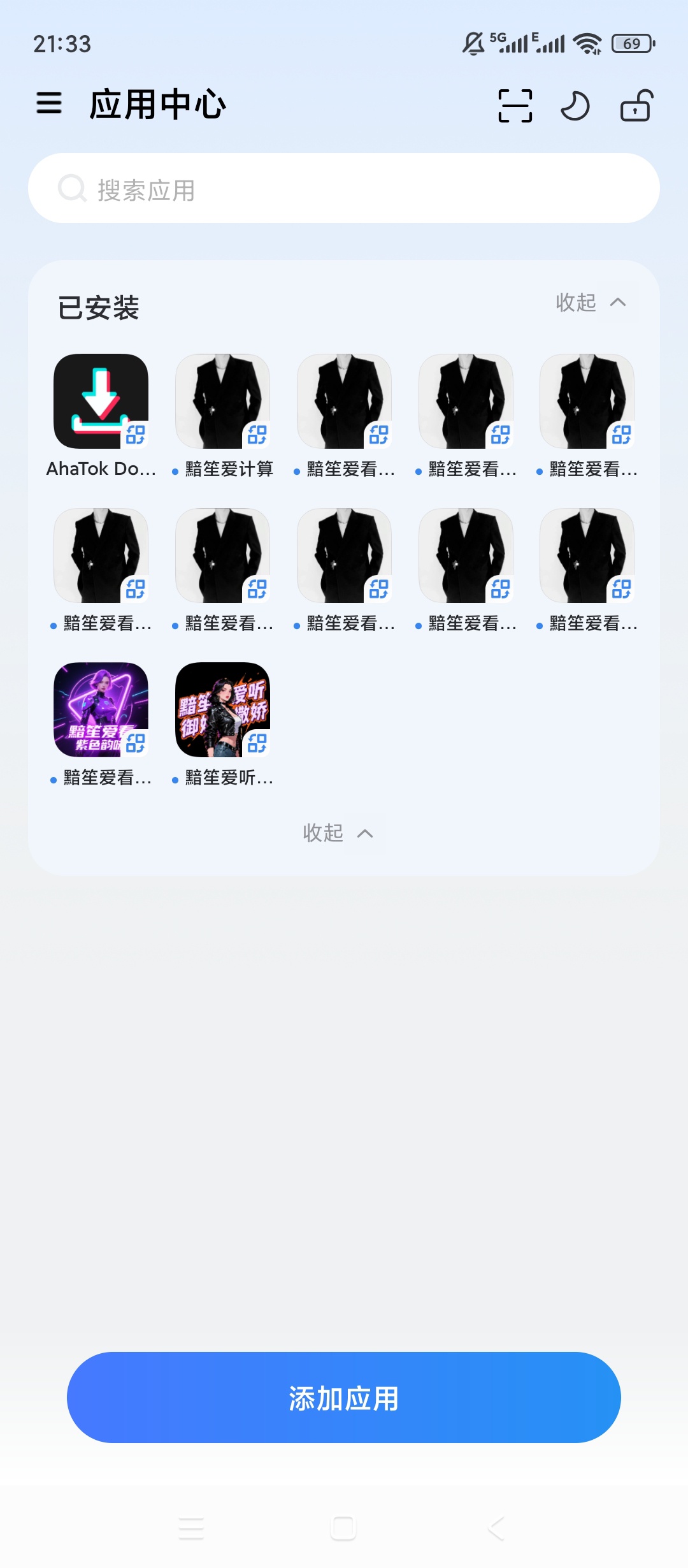 火箭沙盒安卓应用多开沙盒隔离更安全 第3张插图