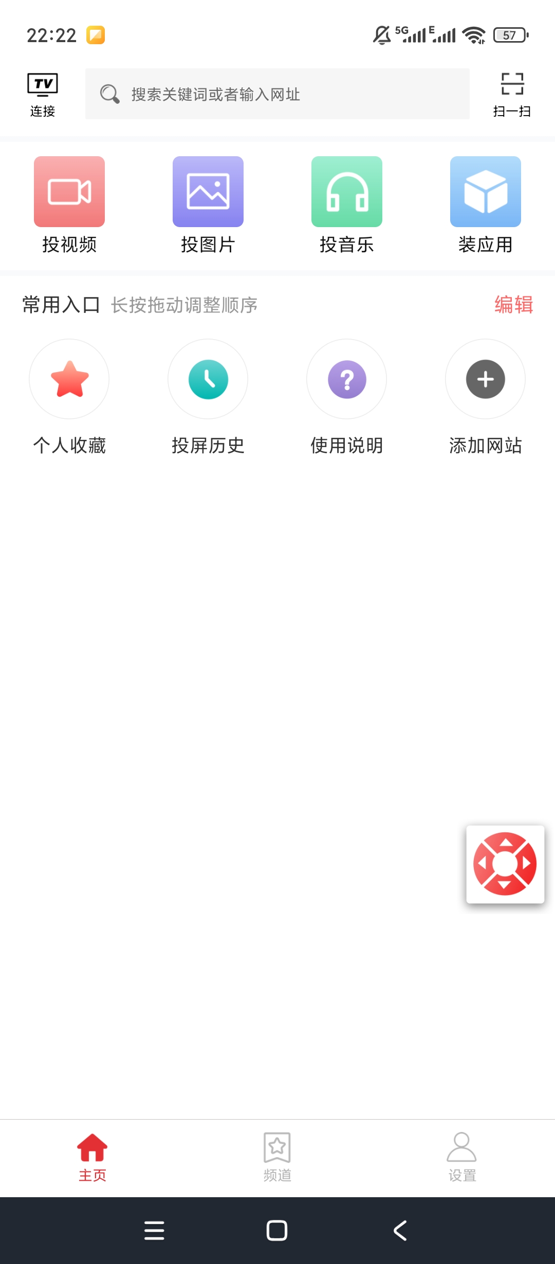 【分享】天天投屏🔥无线跨屏投屏🔥一键高清稳定🔥