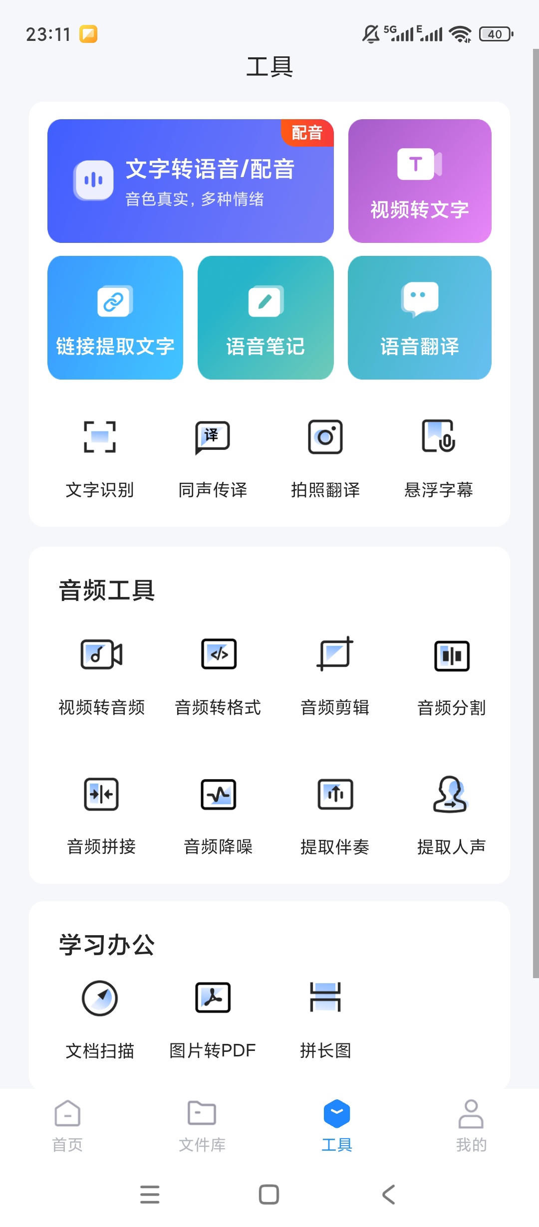 【原创解锁】语音转换文字超高精准转换多格式一键导出 第7张插图