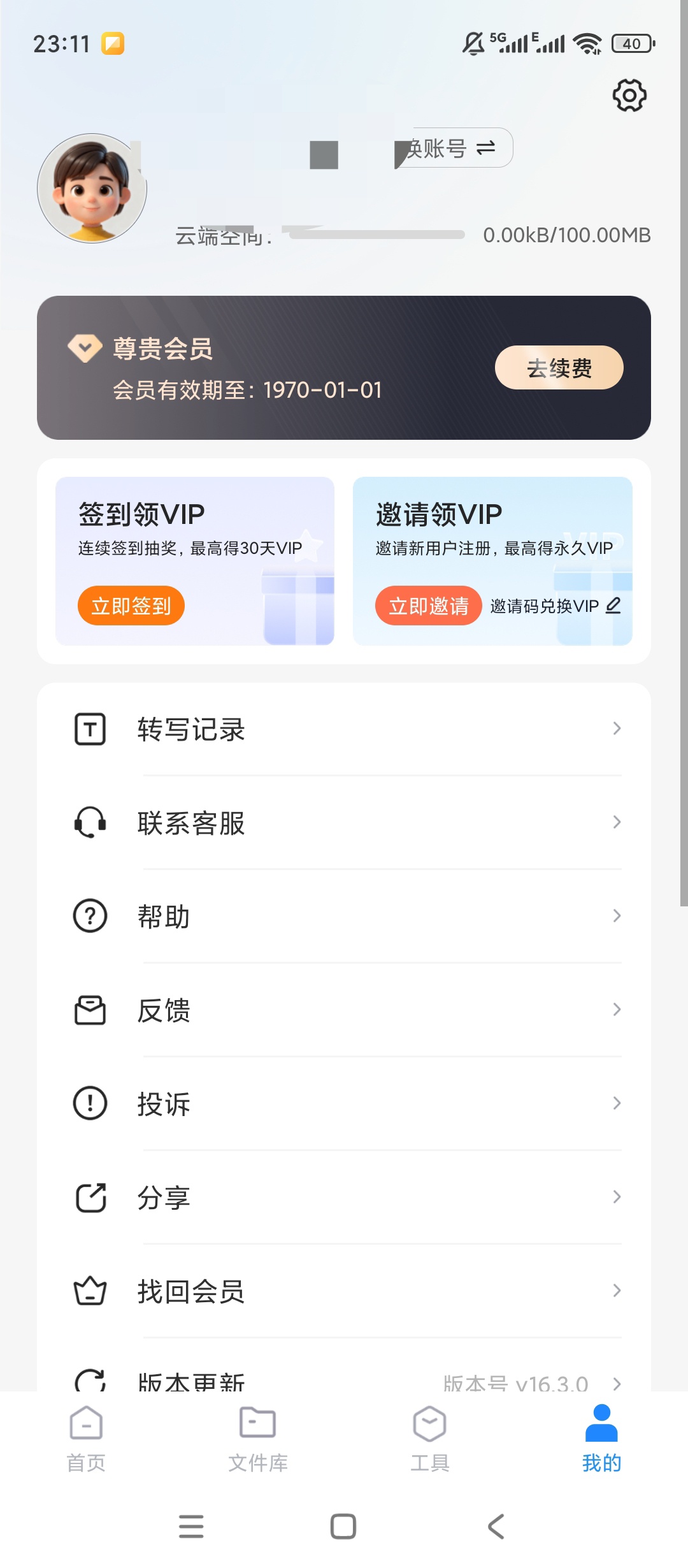 【原创解锁】语音转换文字超高精准转换多格式一键导出 第8张插图