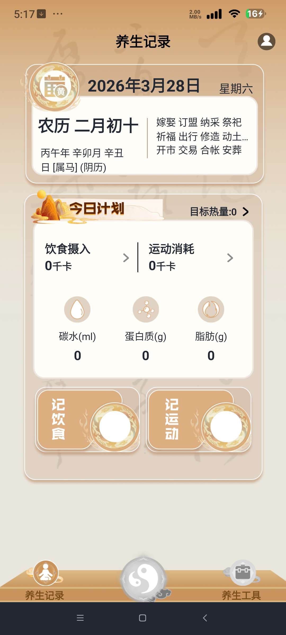 太极极速版太极拳教学 健康养生 第6张插图