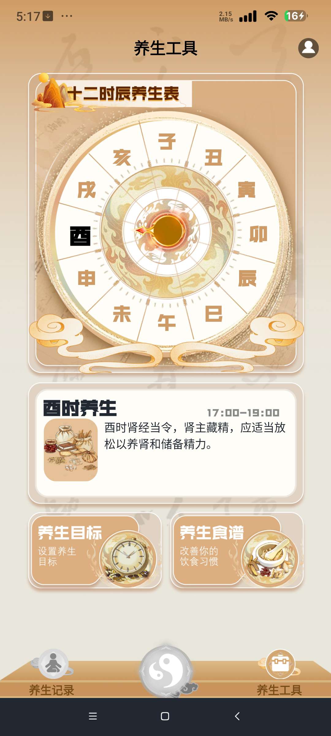 太极极速版太极拳教学 健康养生 第8张插图