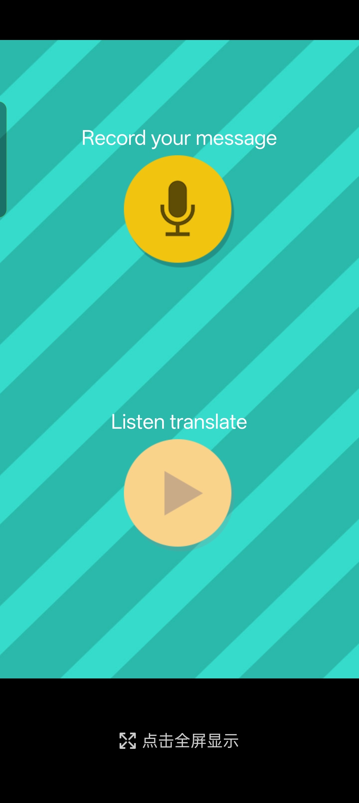动物语言翻译器
v1.1
趣味娱乐叫声翻译第7张插图