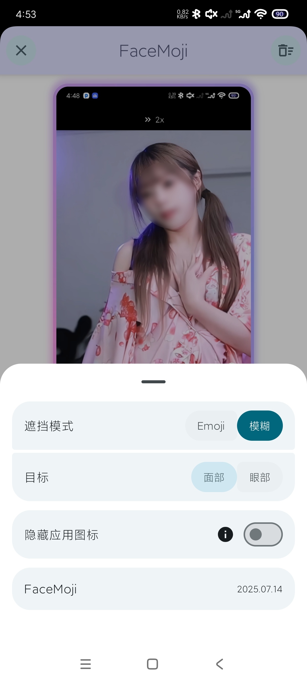FaceMoji照片自动表情打码器 第8张插图