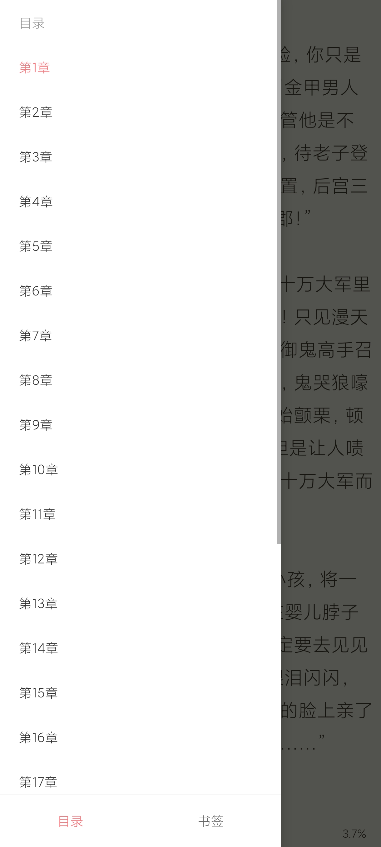 txt全本阅读器1.3.3小说阅读器｜支持导入 第7张插图