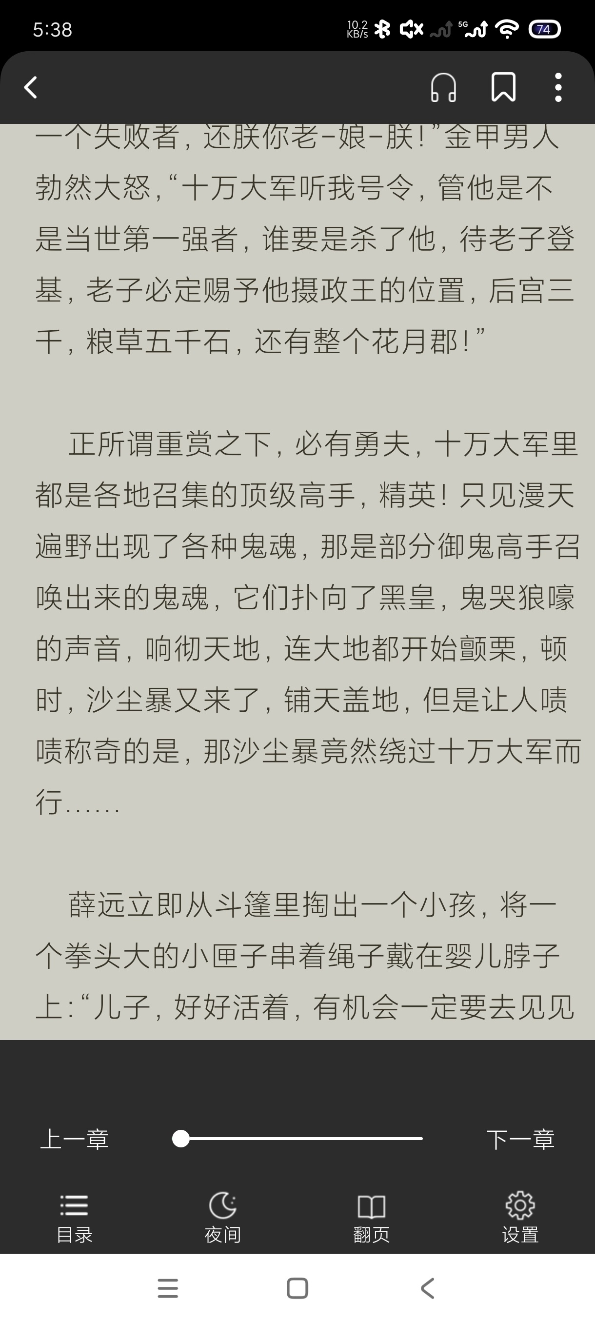 txt全本阅读器1.3.3小说阅读器｜支持导入 第6张插图