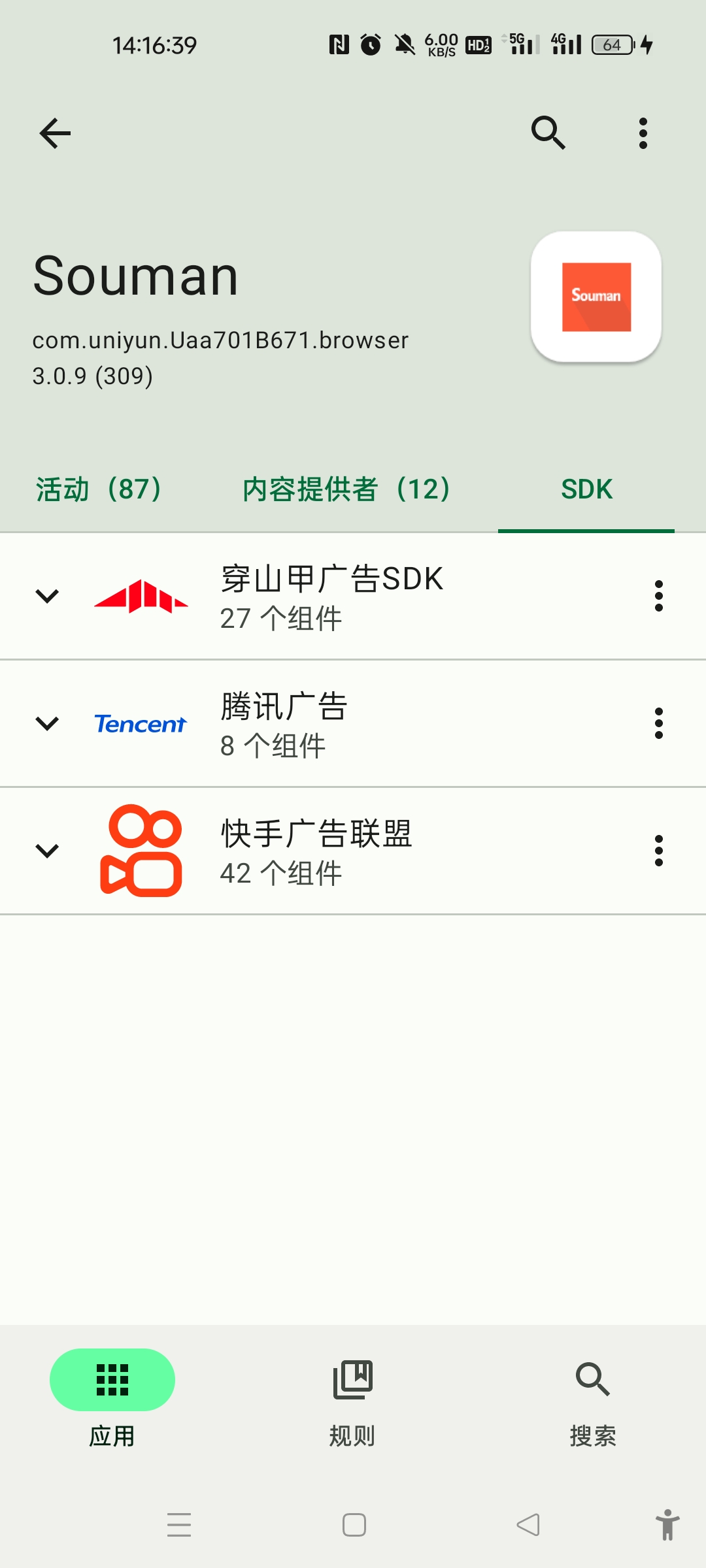 软件去广告教程，修改免广告时长实现长久免广告 第3张插图