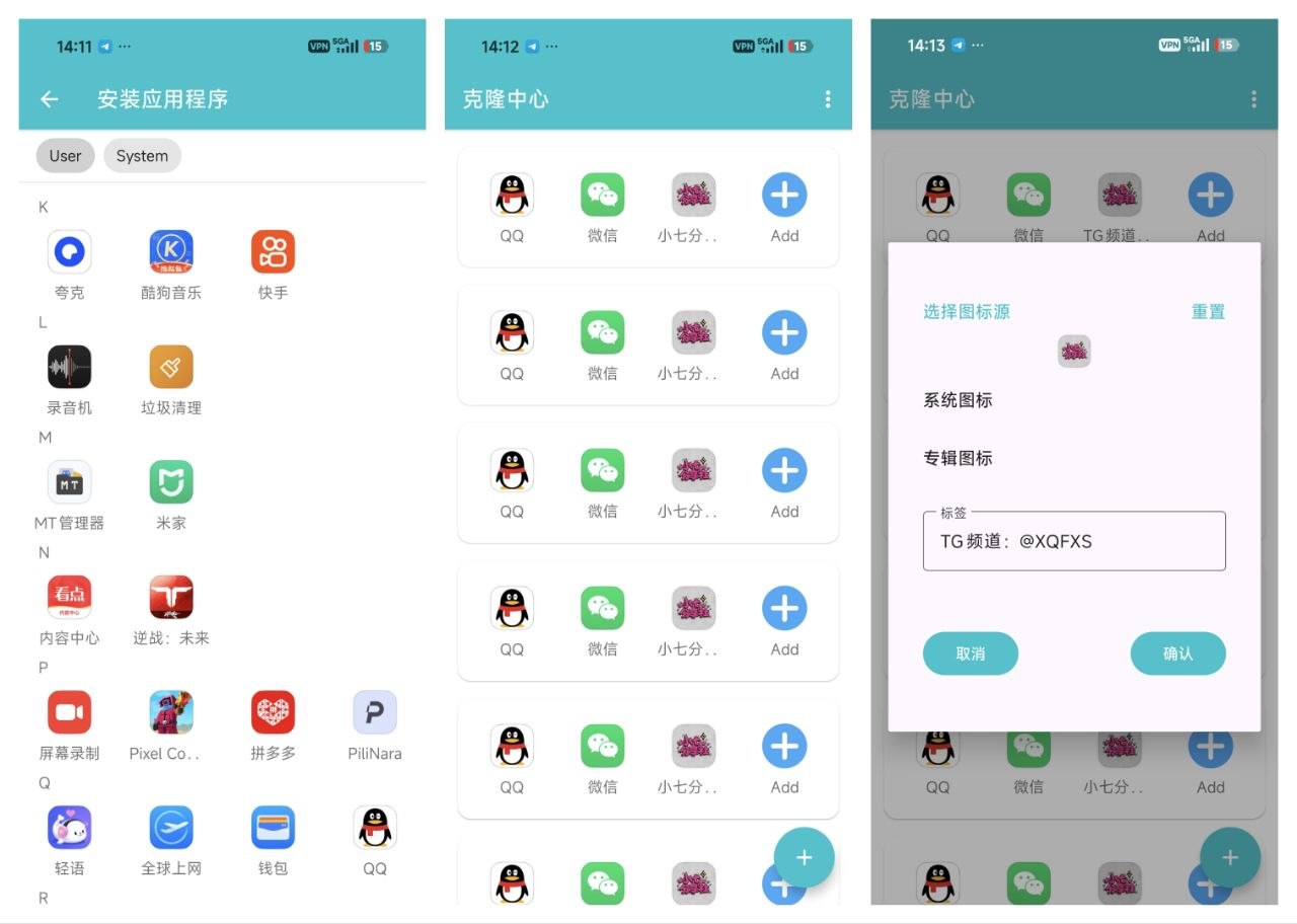 克隆中心1.0.9.2高级版一键分开工作与私人生活 第3张插图