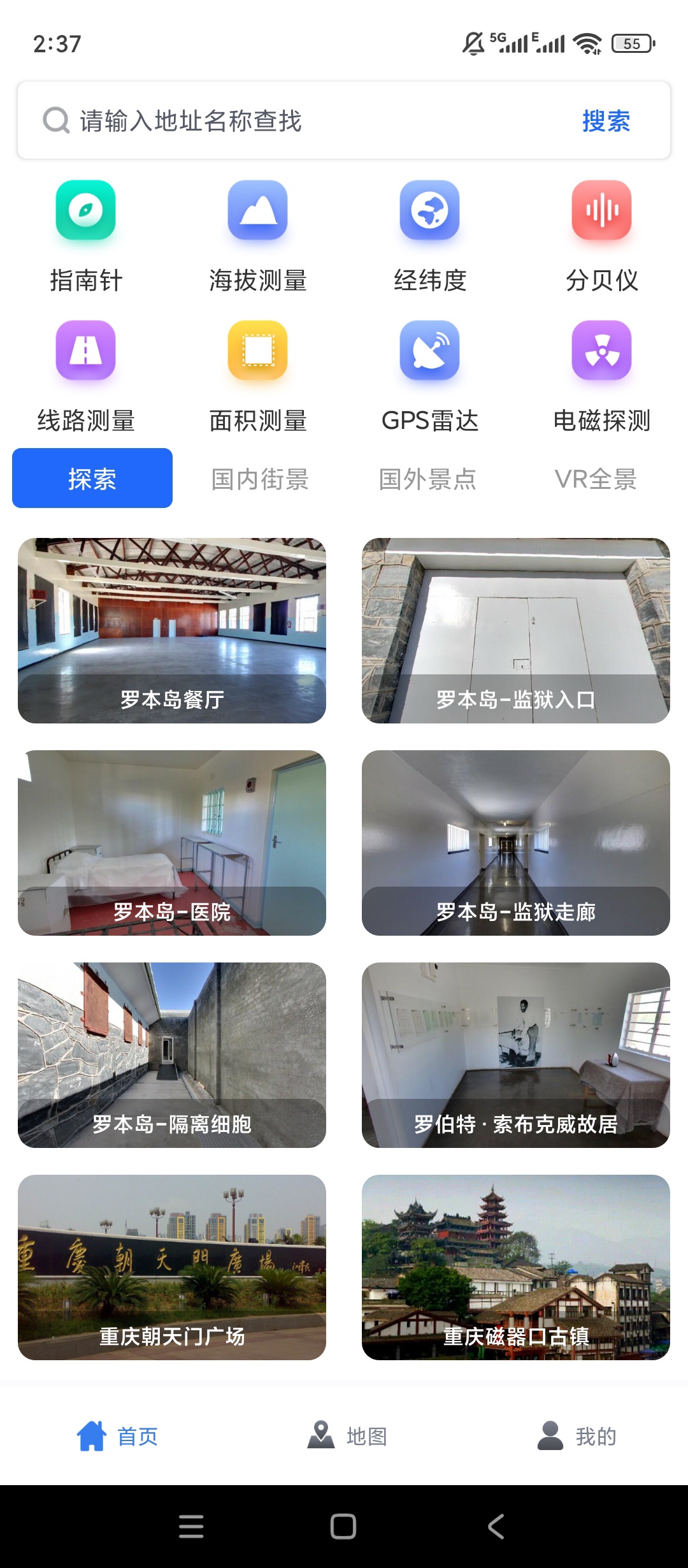 【原创解锁】地图帝高清VR全景足不出户看遍全球美景 第3张插图