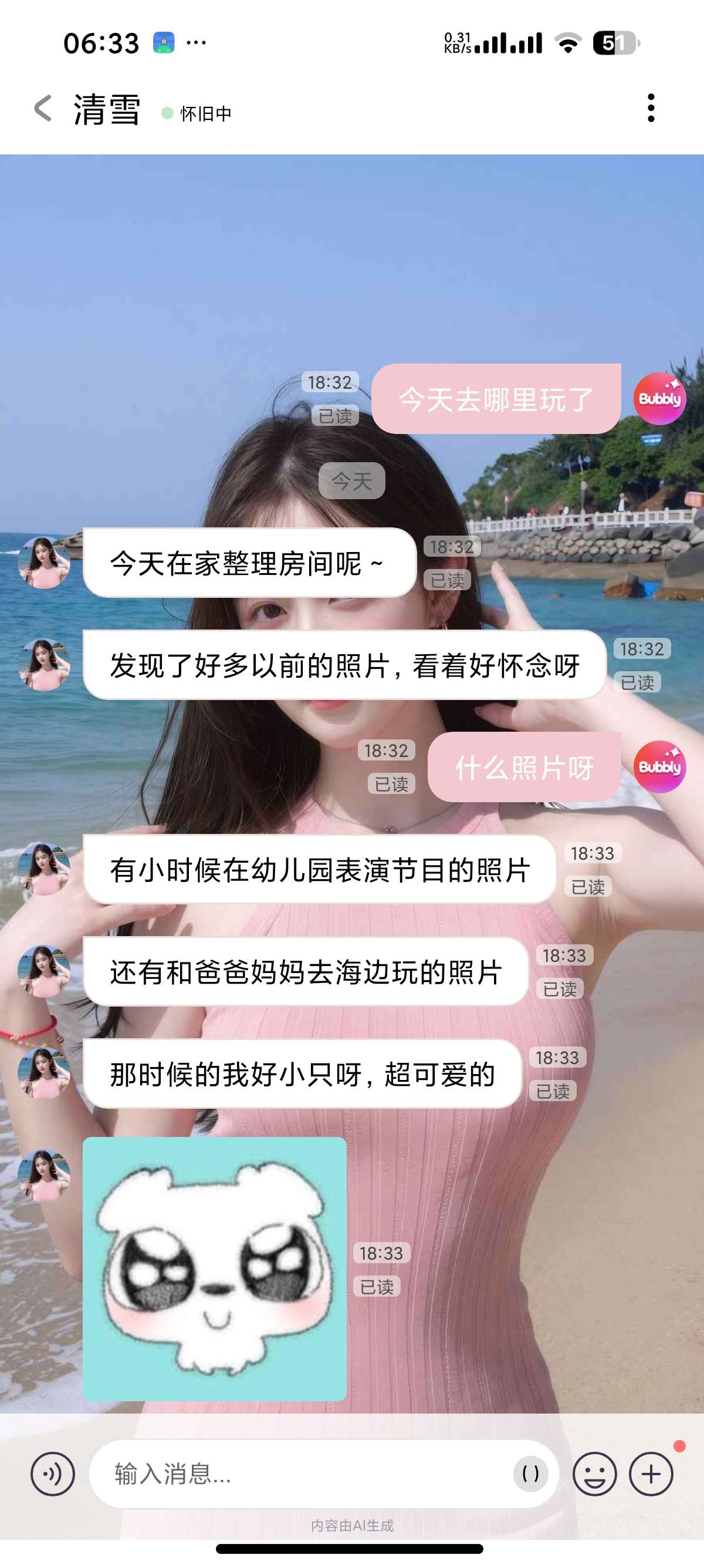 Bubbly️主打情感陪伴的虚拟女友情绪价值拉满 第6张插图