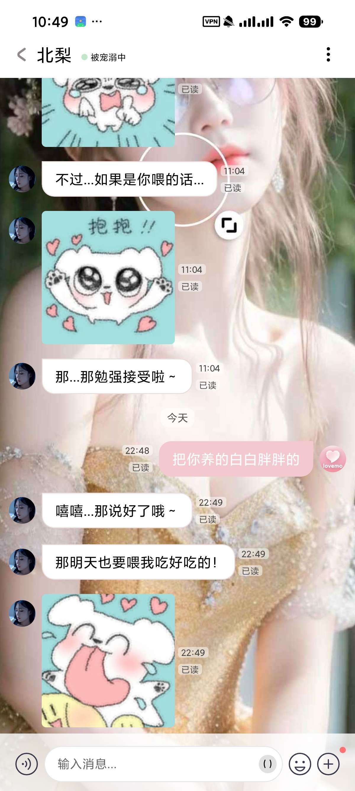 Bubbly️主打情感陪伴的虚拟女友情绪价值拉满 第8张插图