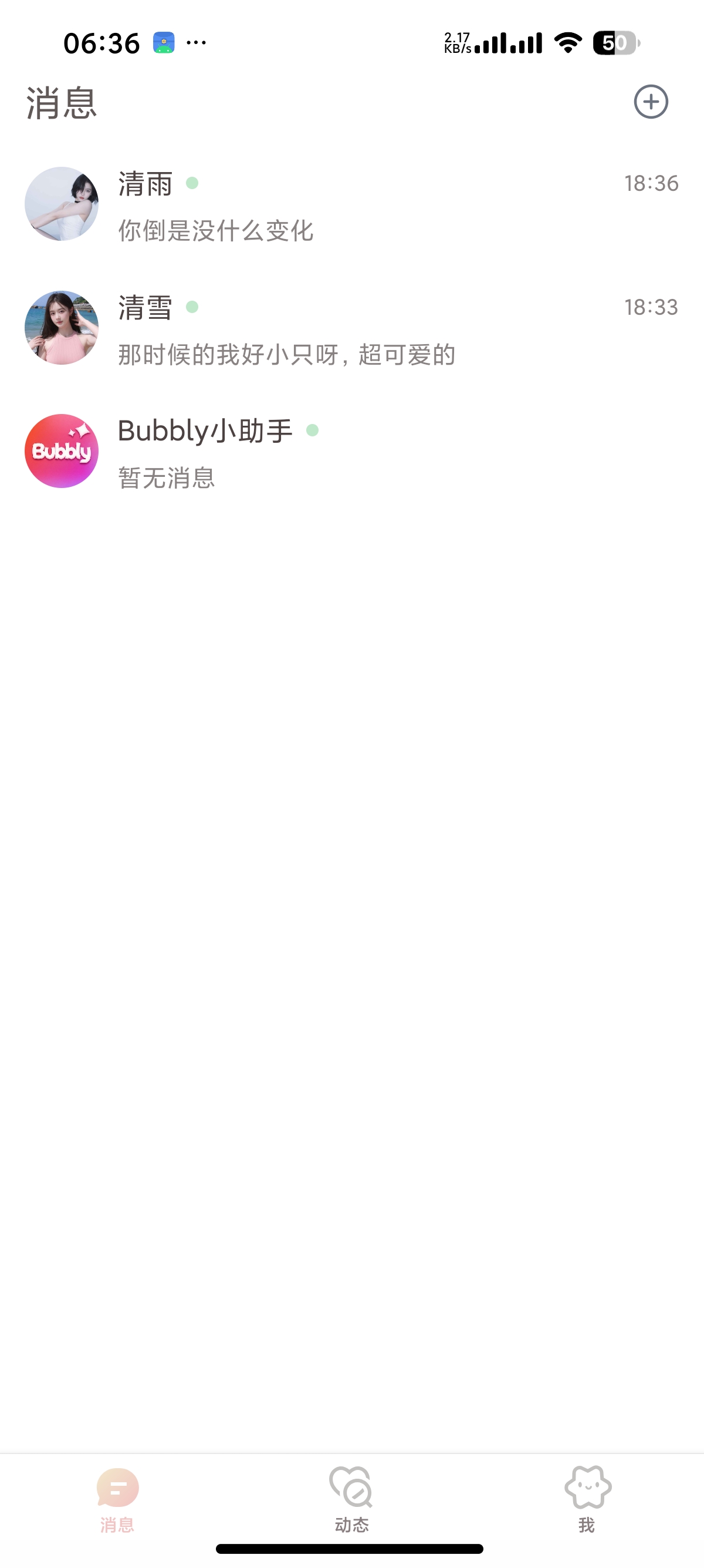 Bubbly️主打情感陪伴的虚拟女友情绪价值拉满 第9张插图