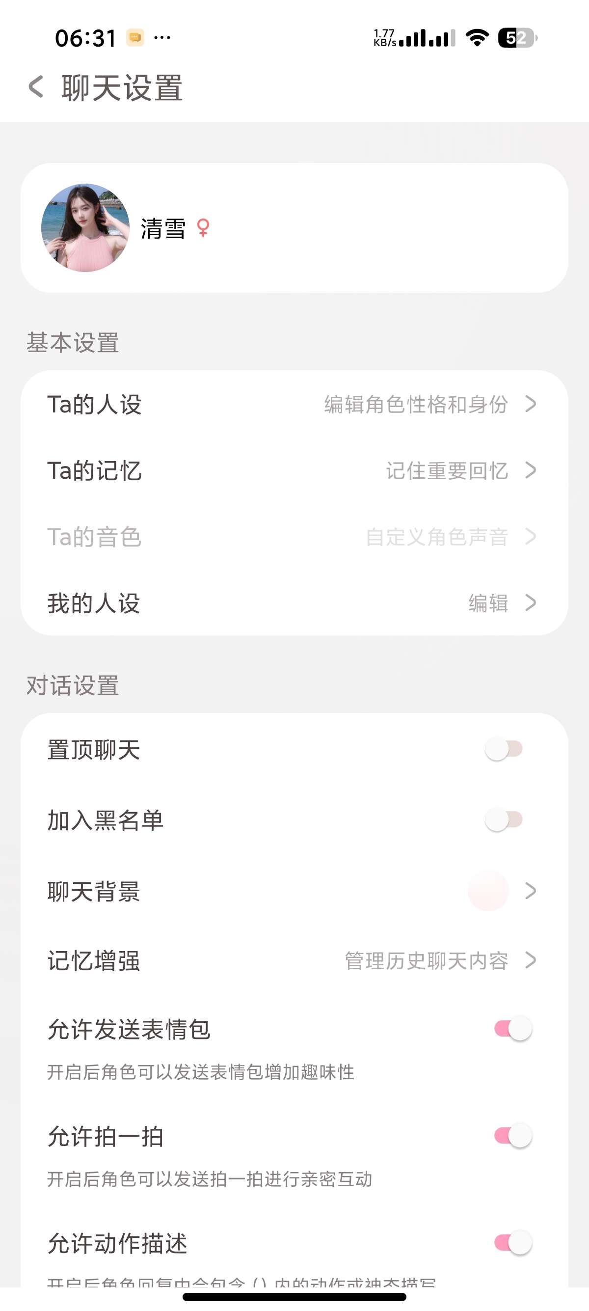 Bubbly️主打情感陪伴的虚拟女友情绪价值拉满 第10张插图
