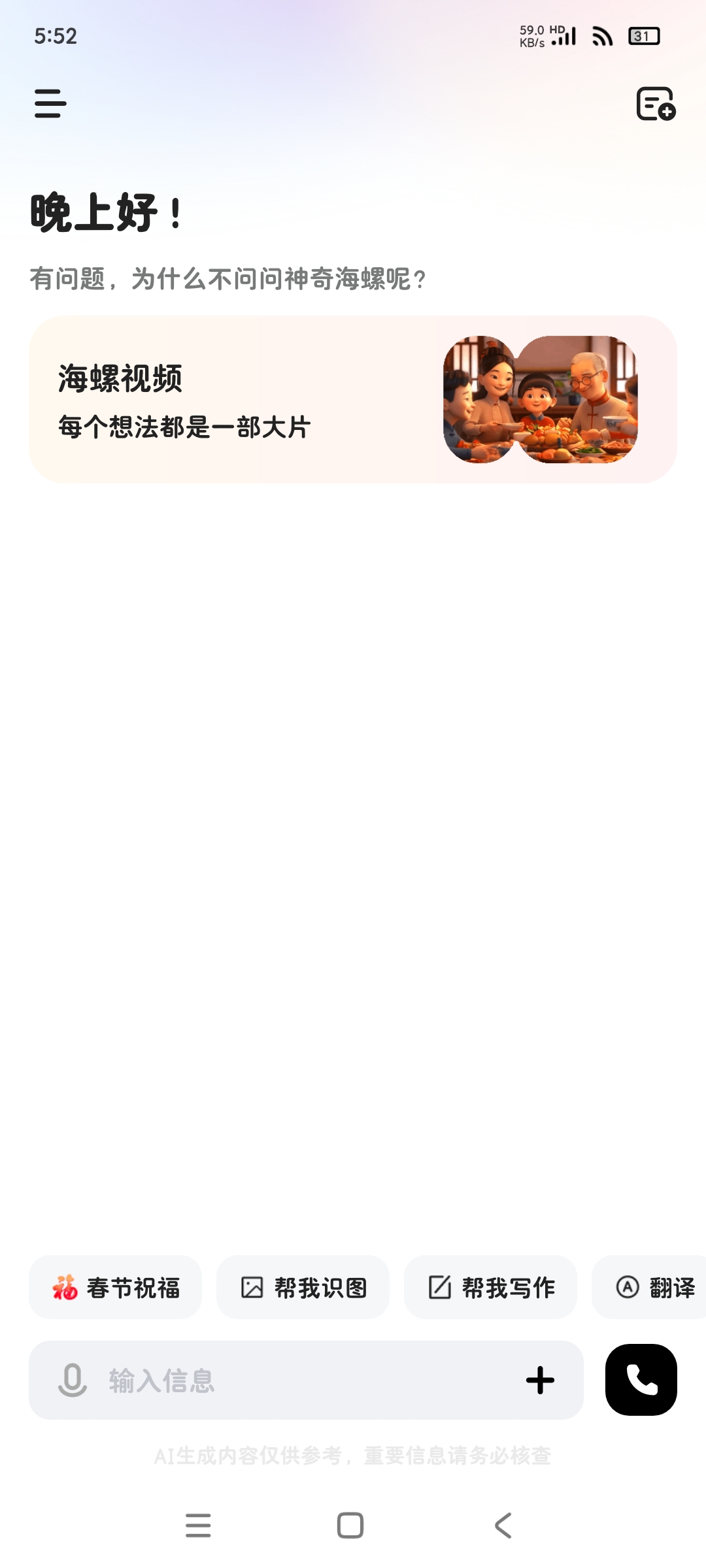 海螺AI.顶级AI天花板万亿MoE大模型 第7张插图