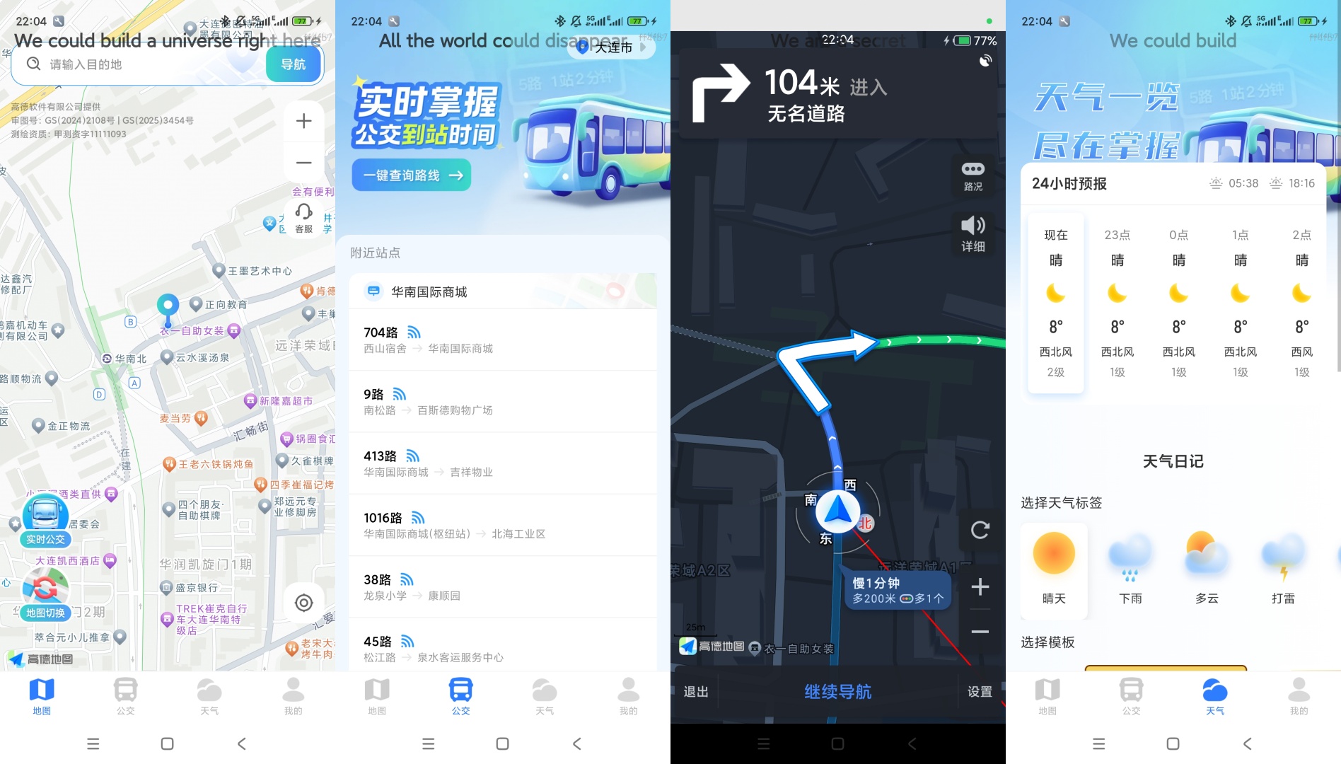 北星全景定位地图精准导航定位功能全免费 第9张插图