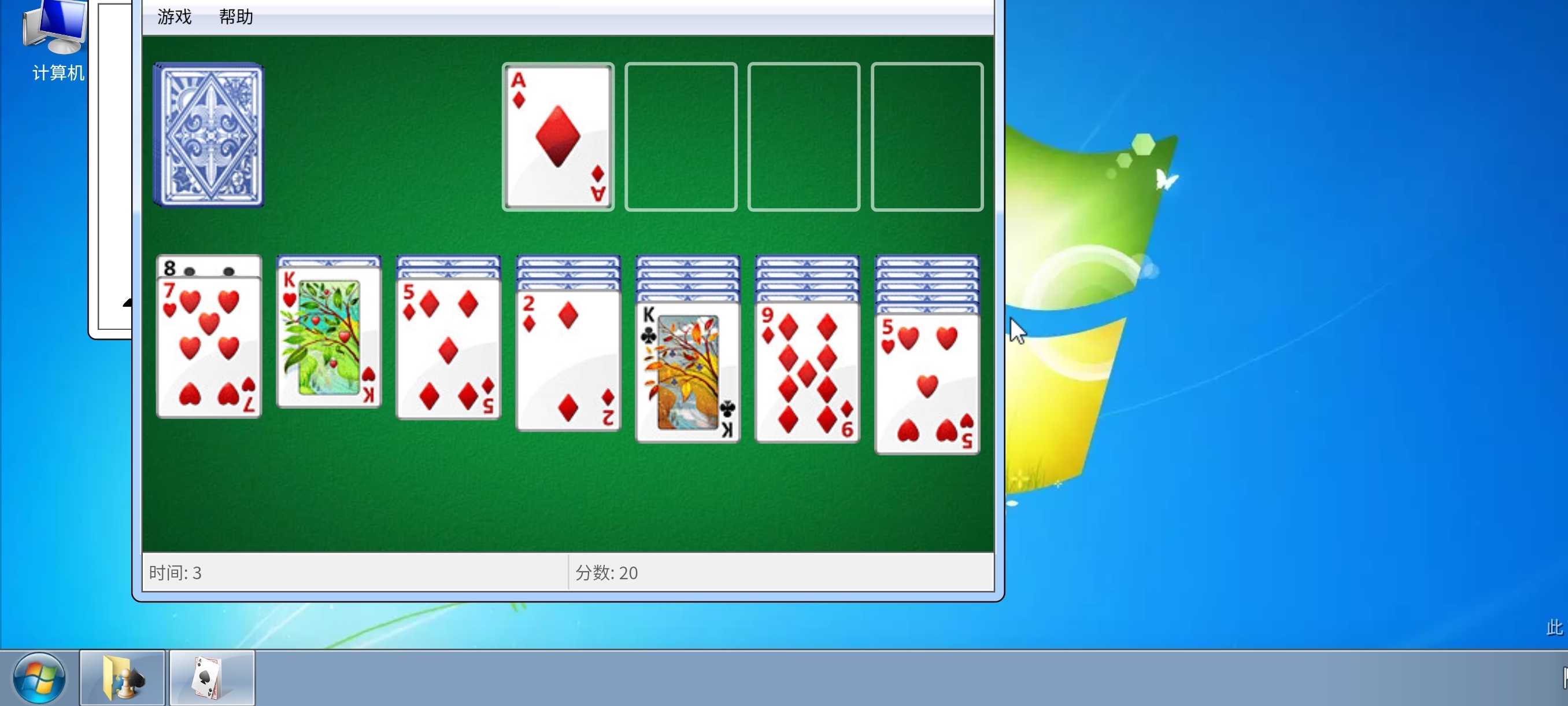win7模拟器4.1手机变电脑️嘎嘎丝滑｜绿化版 第10张插图
