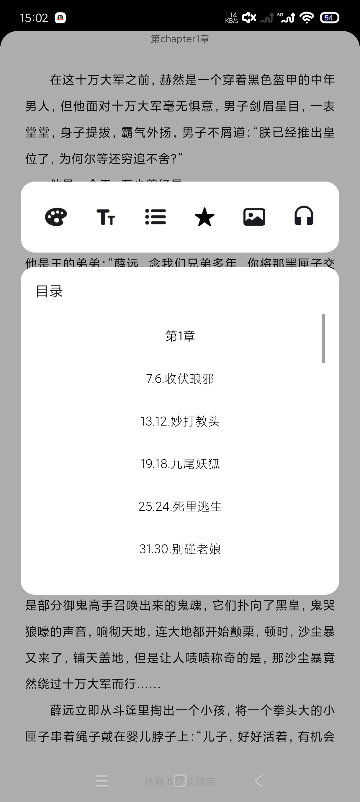百灵3.8支持上锁的小说阅读器｜自动导入 第6张插图