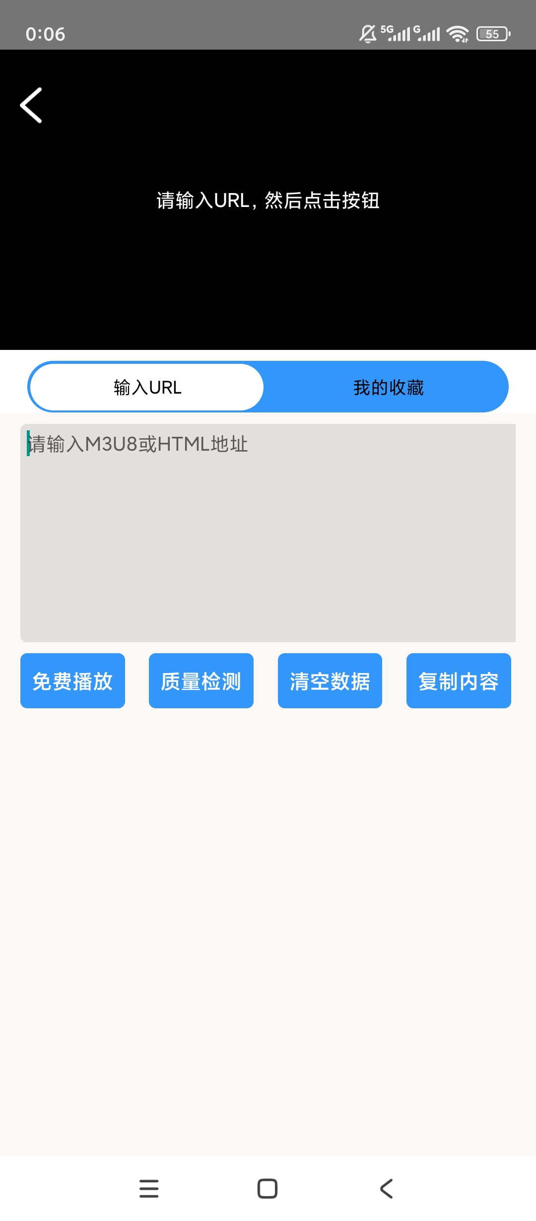 万能源检测直播源一键检测无广告超轻量 第3张插图