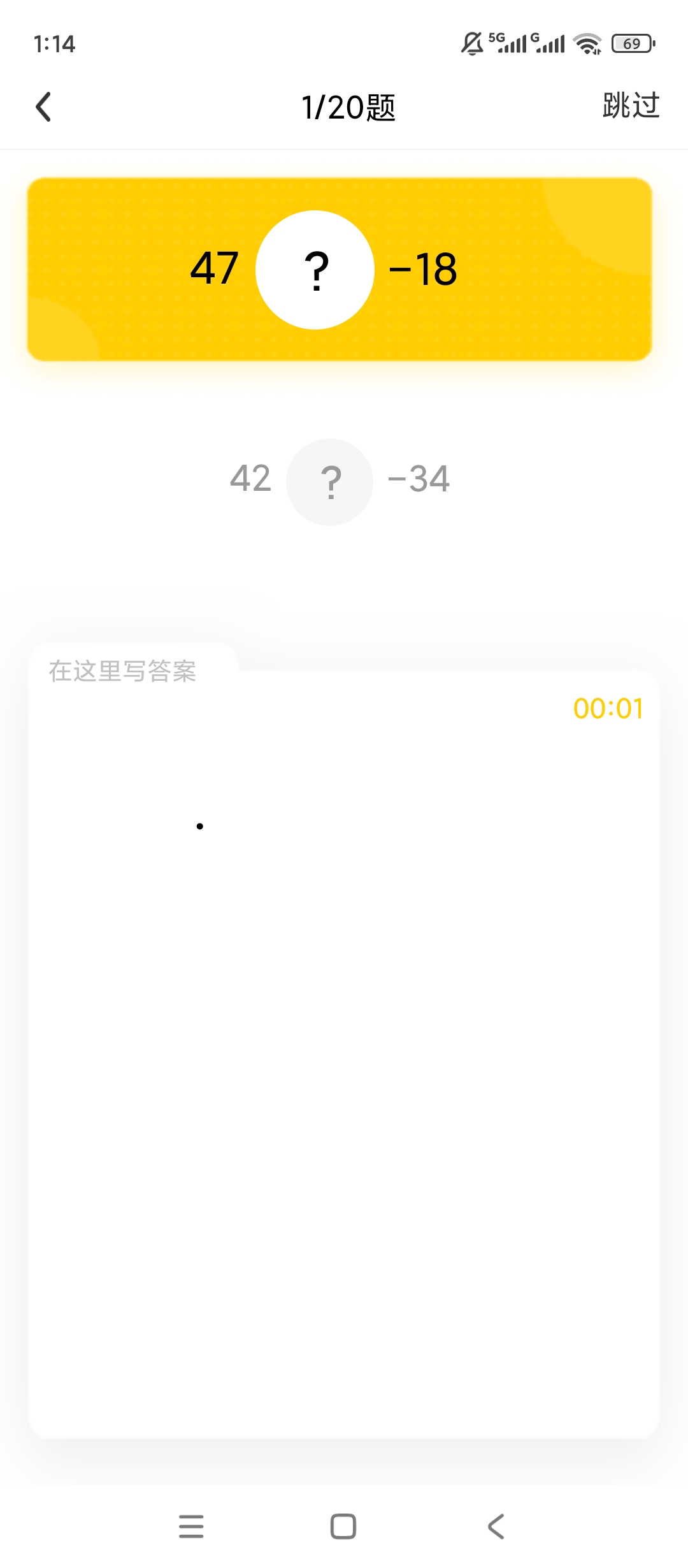 学而思口算AI拍照批改小学口算练习神器 第7张插图