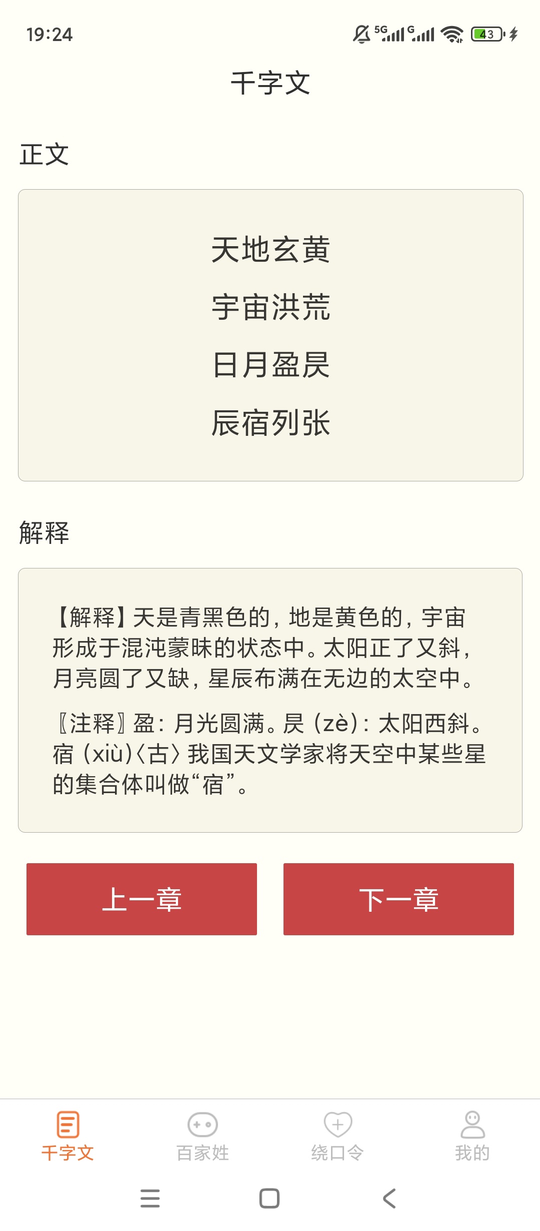 【分享】达达星球🔥儿童启蒙早教🔥趣味动画快乐学习🔥