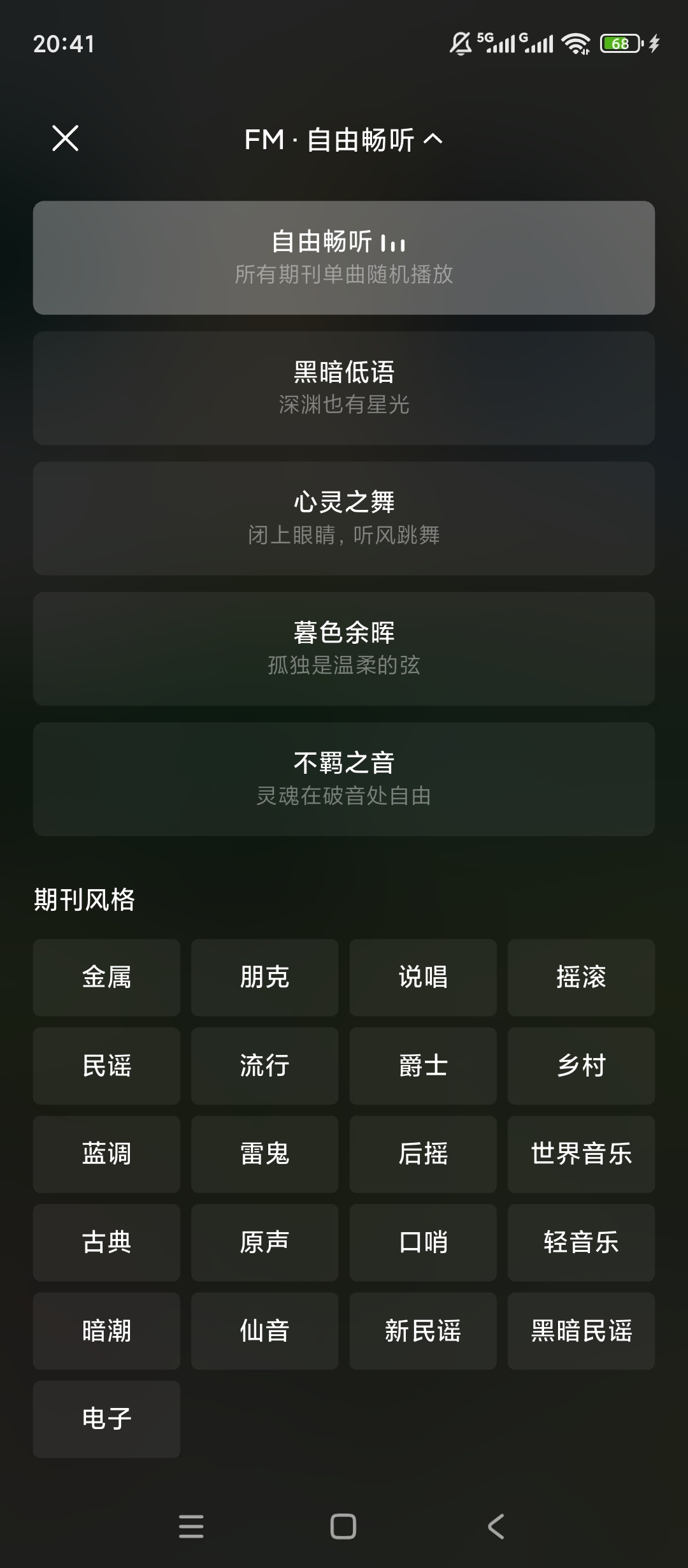 雀乐音乐全网海量曲库海外热歌畅听 第8张插图