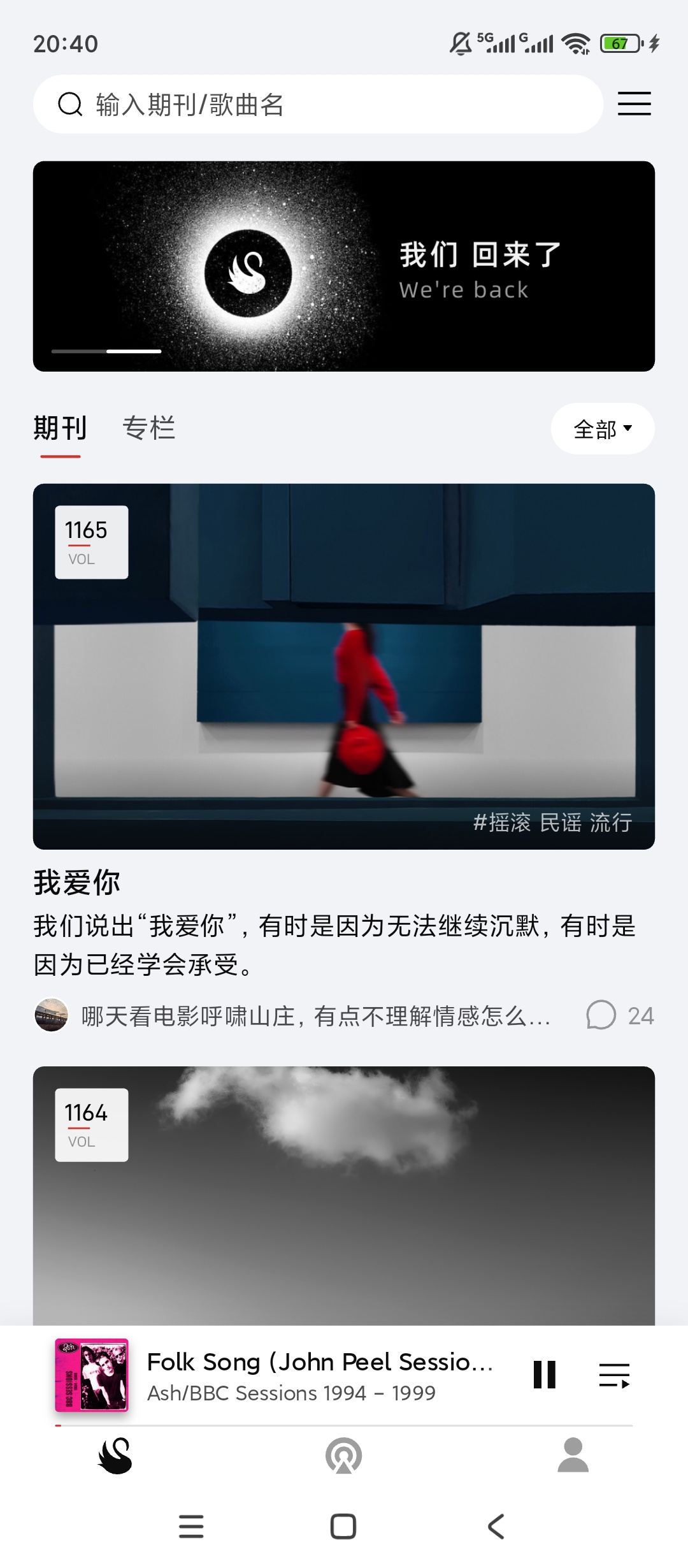 【分享】雀乐音乐🔥全网海量曲库🔥海外热歌畅听🔥