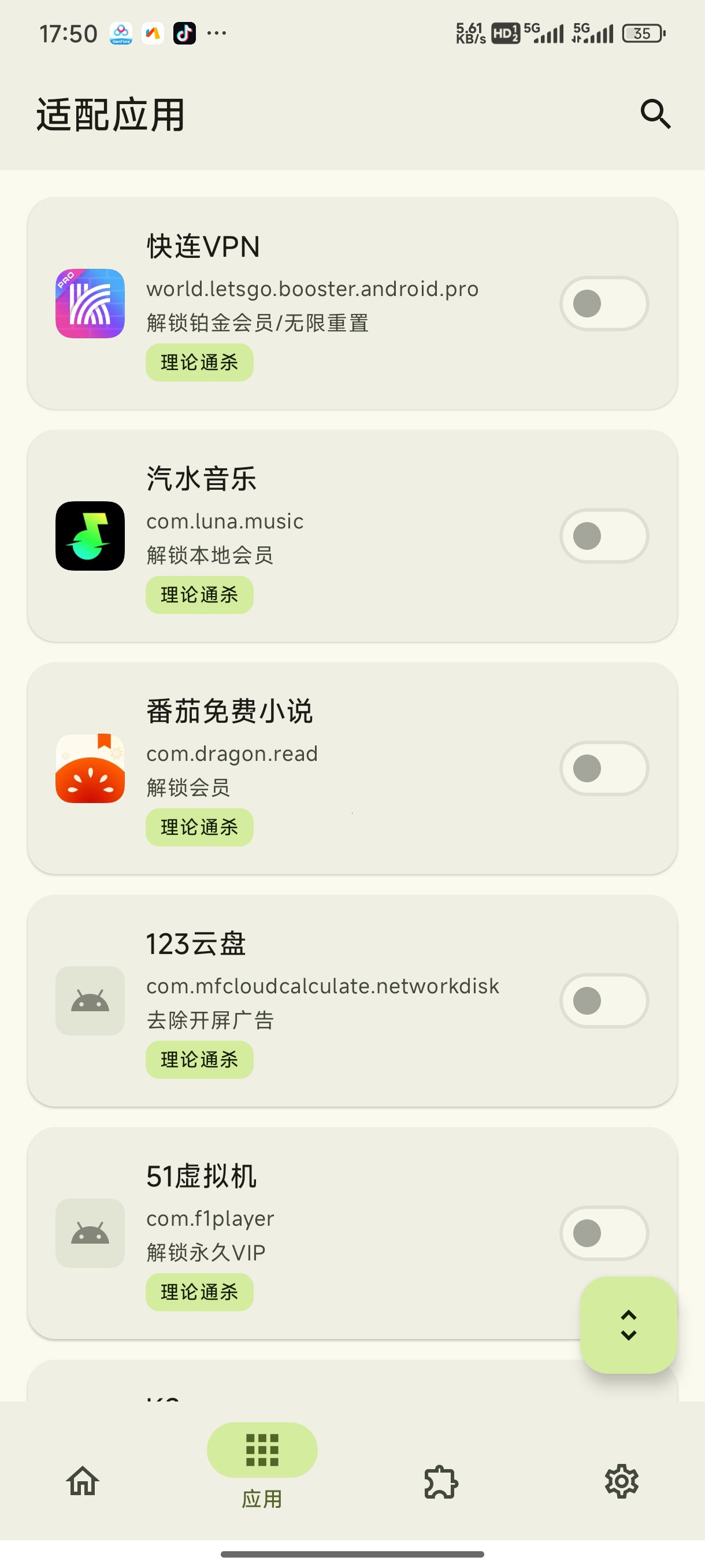 Deer God解锁几十款软件会员为你省下不少钱 第3张插图