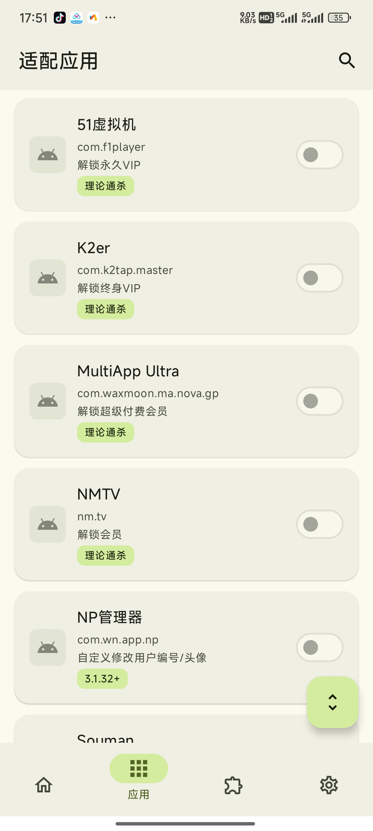 Deer God解锁几十款软件会员为你省下不少钱 第6张插图
