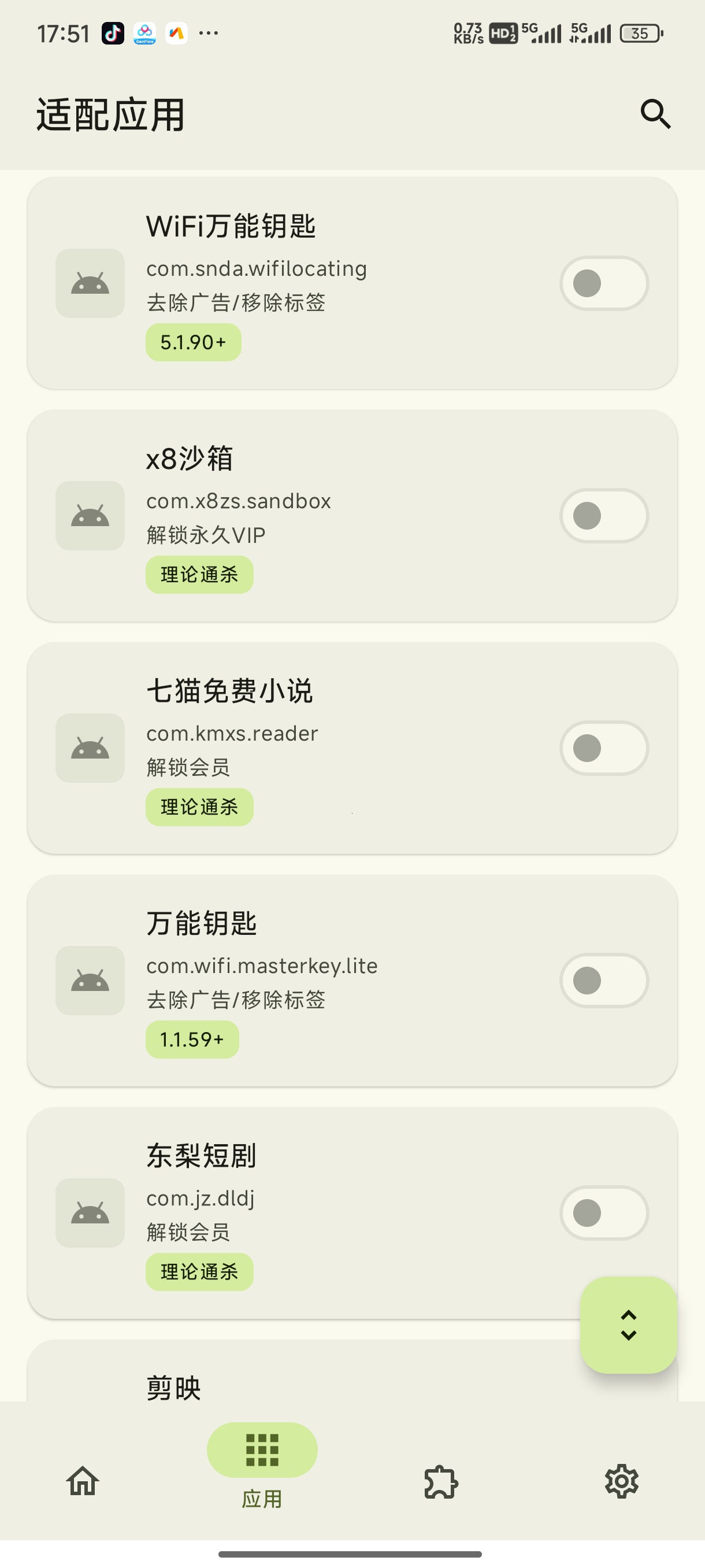 Deer God解锁几十款软件会员为你省下不少钱 第7张插图