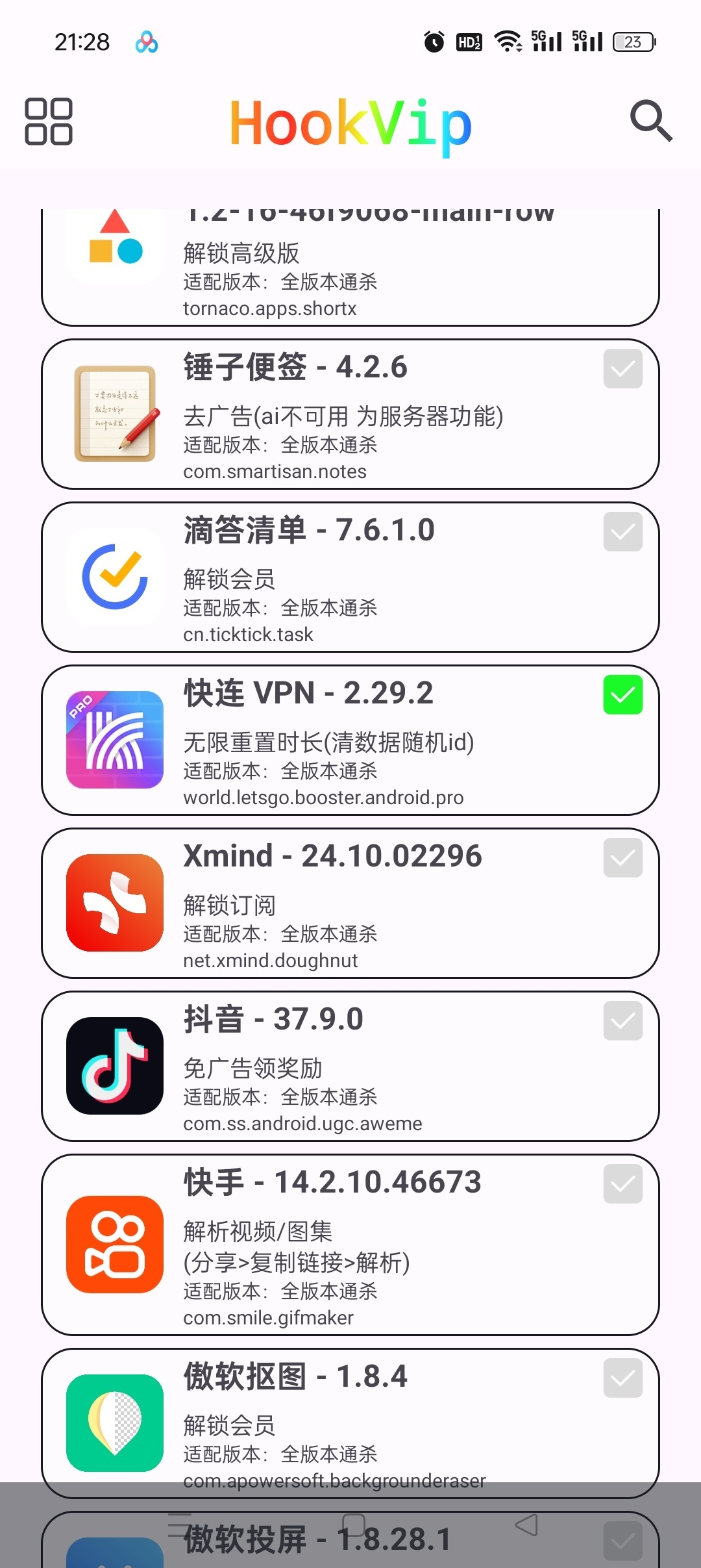【合集】5款VIP模块⭕解锁上百款软件会员⭕免root附教程 第6张插图