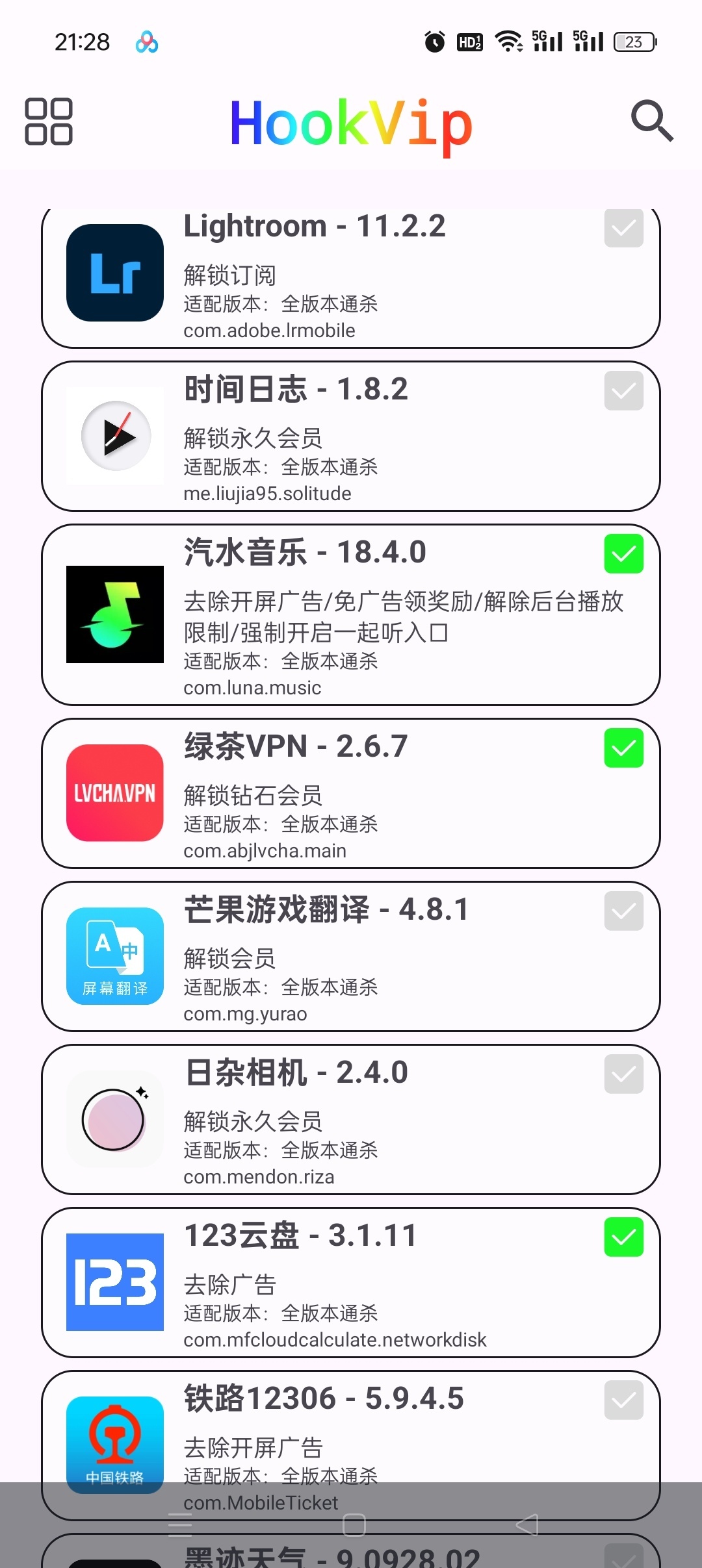 【合集】5款VIP模块⭕解锁上百款软件会员⭕免root附教程 第7张插图