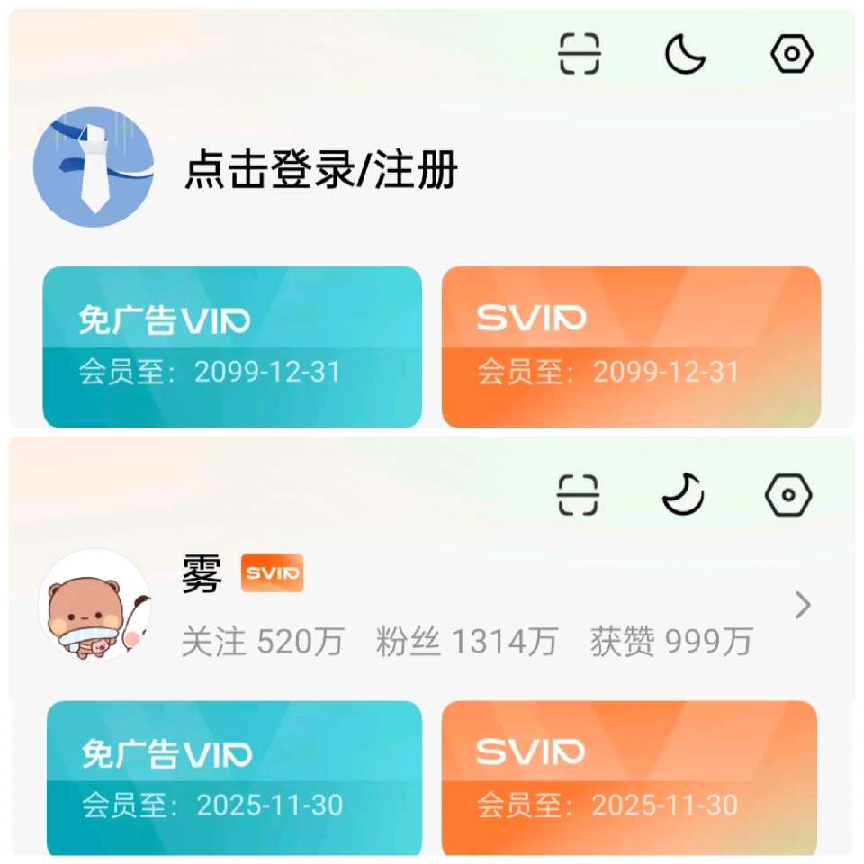 【合集】5款VIP模块⭕解锁上百款软件会员⭕免root附教程 第11张插图
