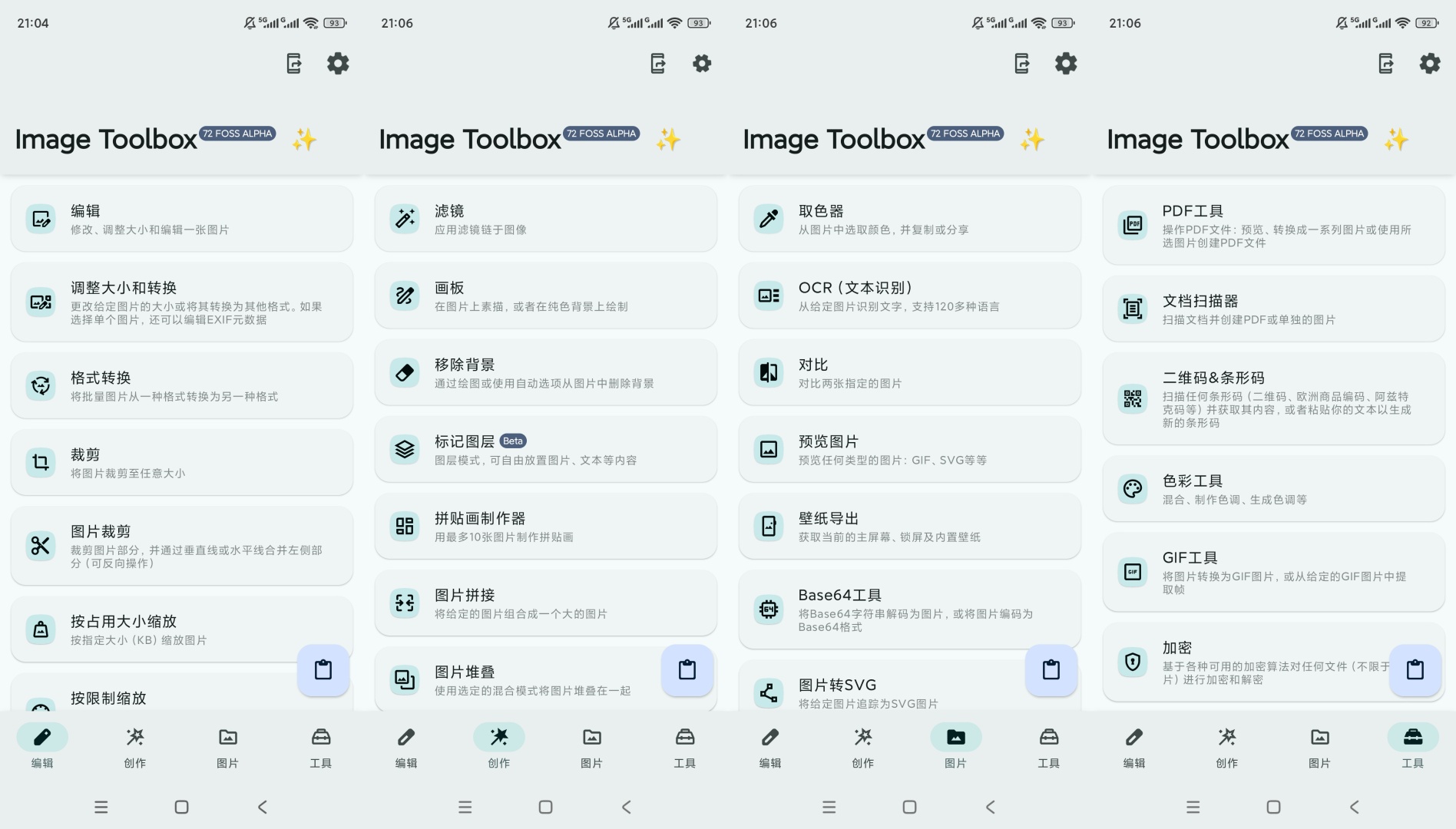 ImageT90+图像工具批量处理格式全 第9张插图 ImageT90+图像工具批量处理格式全 第9张插图