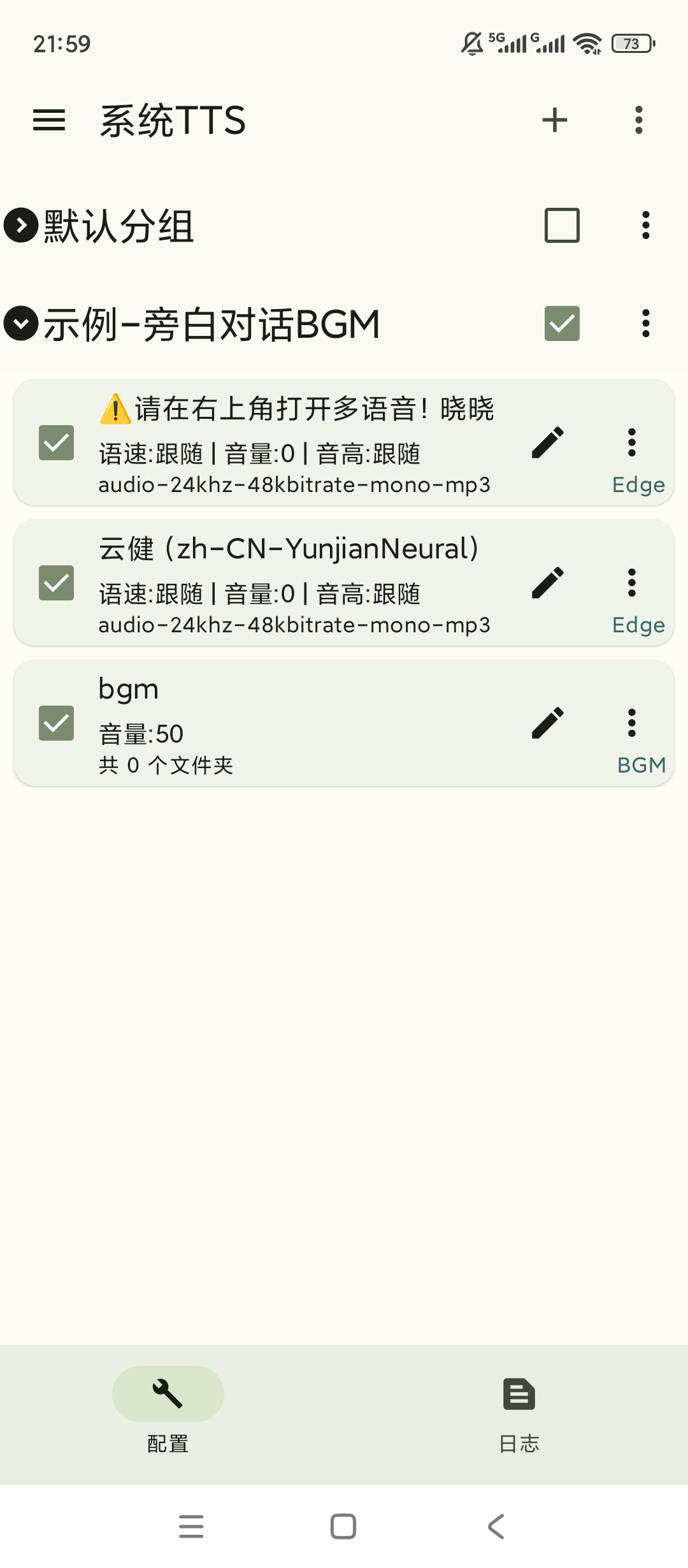 【分享】TTS Server🔥小说在线朗读🔥语音包一键切换