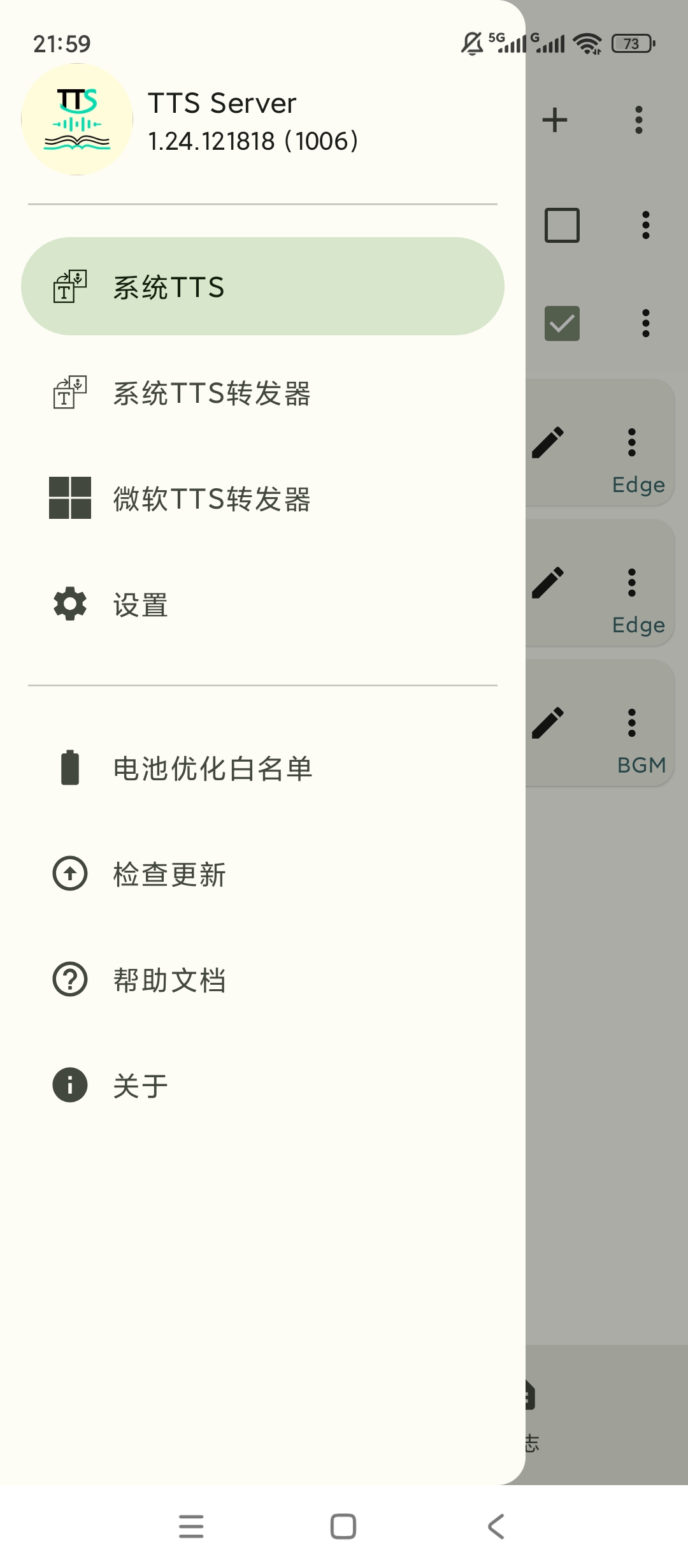 TTS Server小说在线朗读语音包一键切换 第8张插图