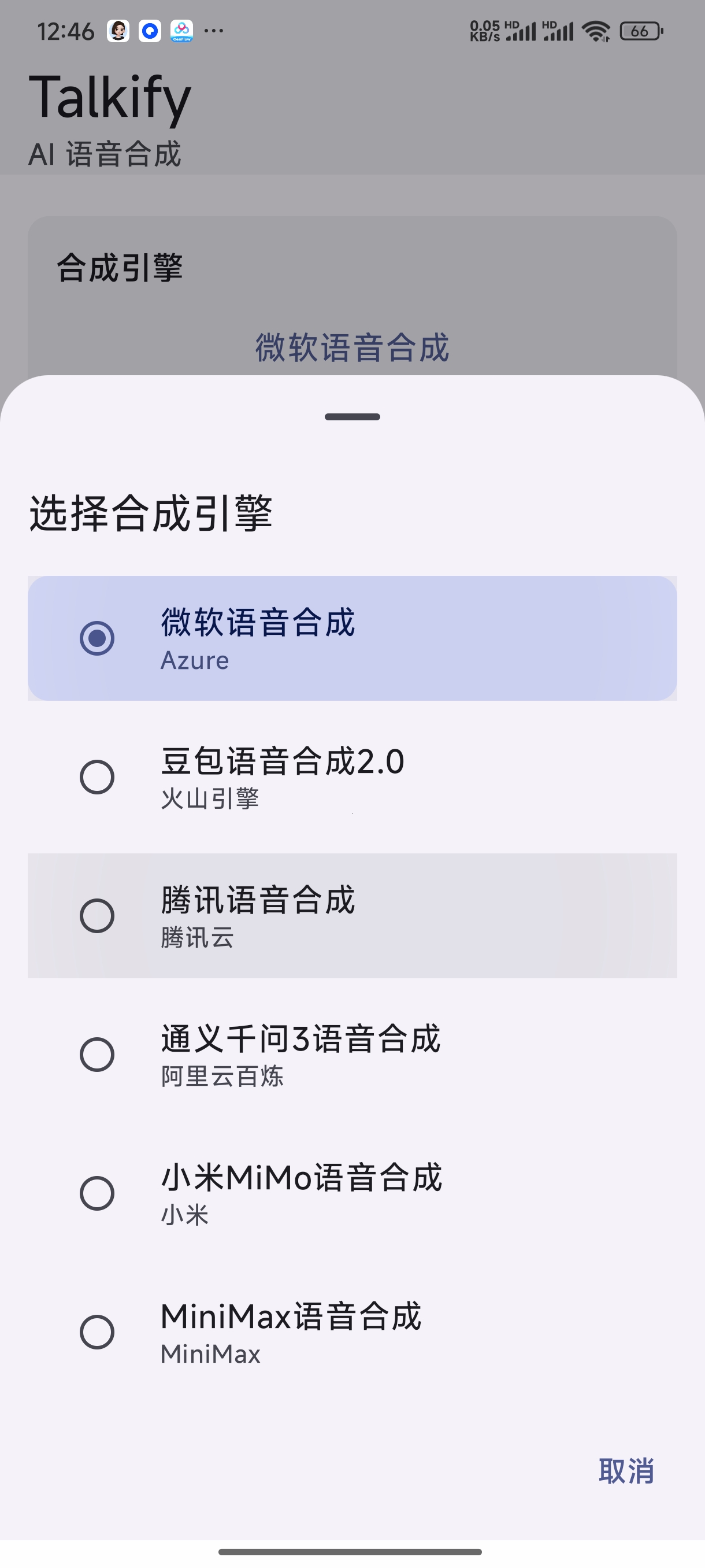 Talkify小说朗读引擎⭕内置微软语音 第6张插图