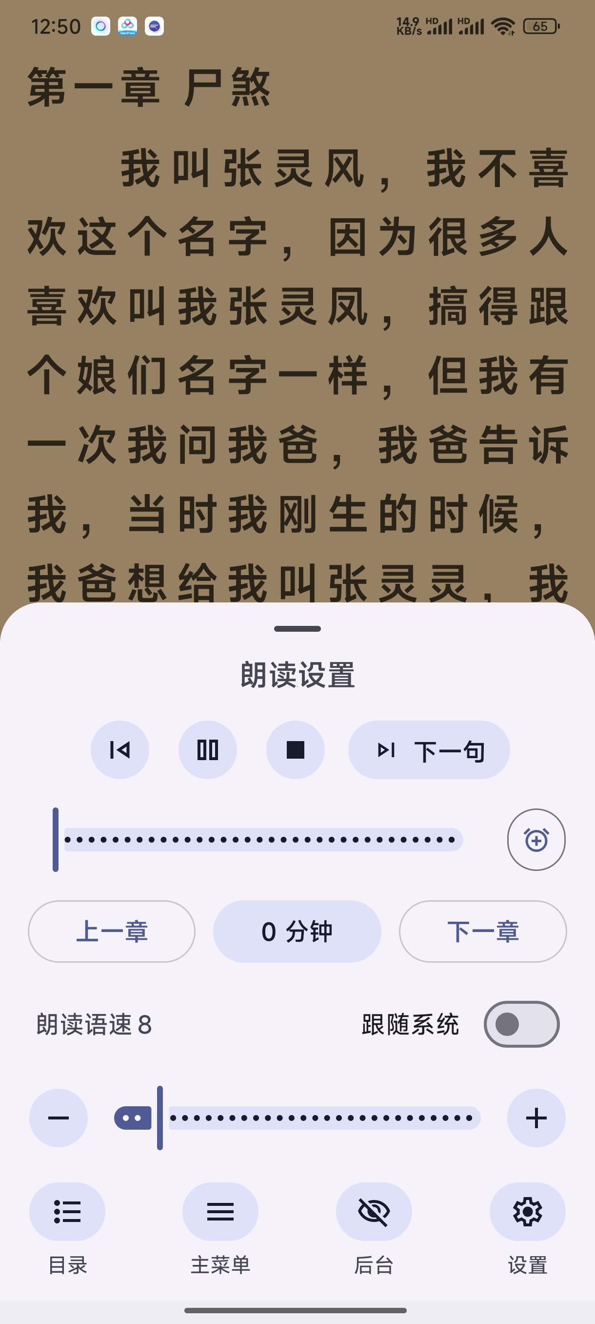 Talkify小说朗读引擎⭕内置微软语音 第8张插图