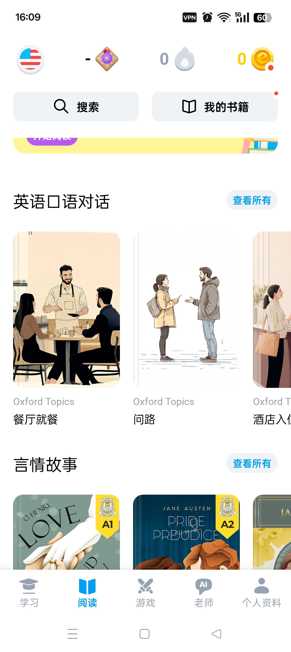 EWA最新版⭕无忧学习英语海外语言⭕解锁高级版⭕ 第6张插图