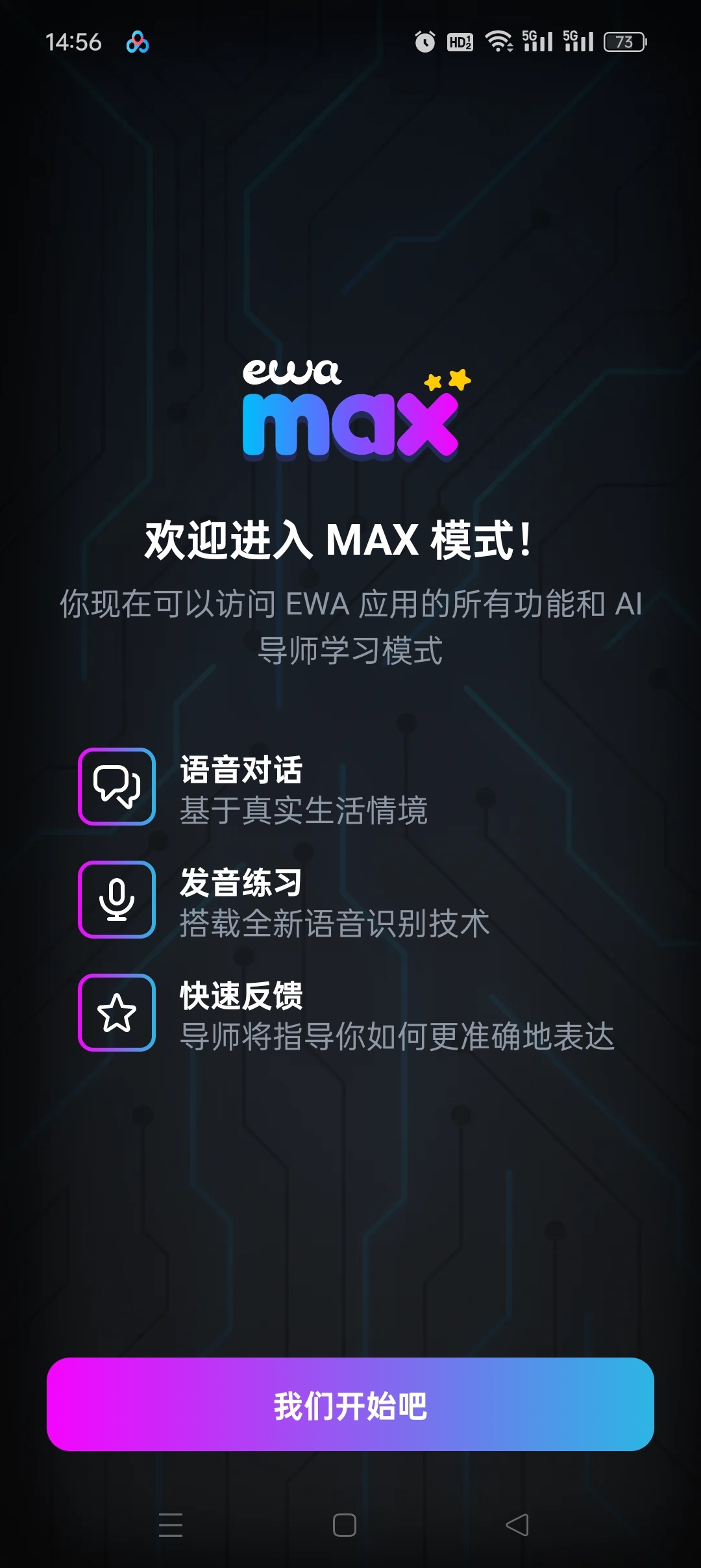 EWA最新版⭕无忧学习英语海外语言⭕解锁高级版⭕ 第7张插图