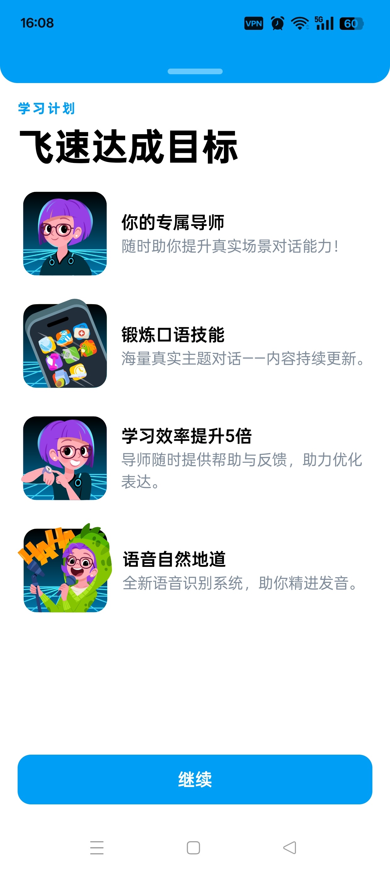 EWA最新版⭕无忧学习英语海外语言⭕解锁高级版⭕ 第8张插图